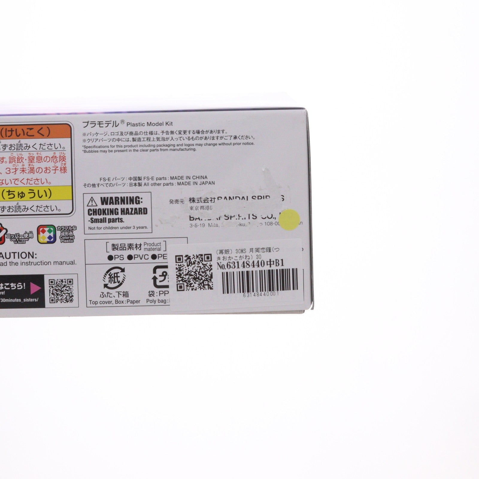 【中古即納】[PTM] (再販) 30MS 月岡恋鐘(つきおかこがね) 30 MINUTES SISTERS(サーティミニッツシスターズ) アイドルマスター シャイニーカラーズ プラモデル(5067417) バンダイスピリッツ(20250302)