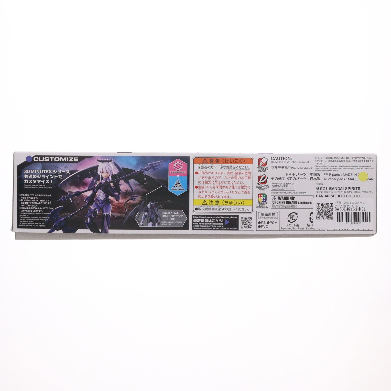 【中古即納】[PTM] (再販) 30MS SIS-D00 ネヴァリア[カラーA] 30 MINUTES SISTERS(サーティミニッツシスターズ) プラモデル(5064018) バンダイスピリッツ(20251001)