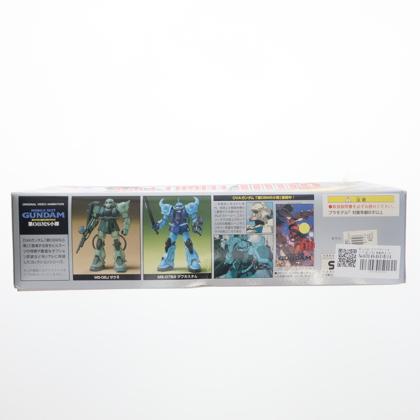 【中古即納】[PTM] HG 1/144 グフフライトタイプ MS-07H8 機動戦士 ガンダム 第08MS小隊 プラモデル(0061219) バンダイ(20180130)