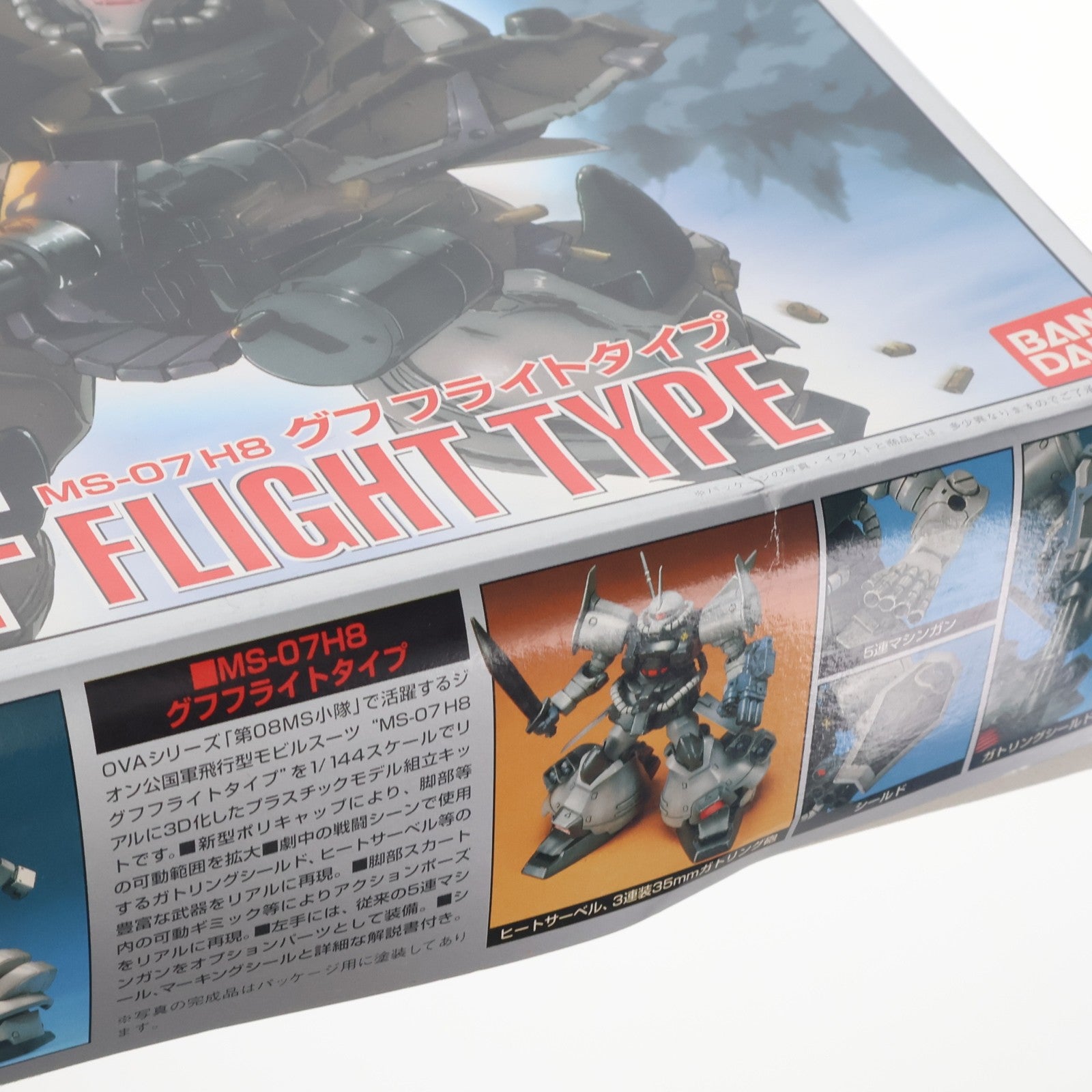 【中古即納】[PTM] HG 1/144 グフフライトタイプ MS-07H8 機動戦士 ガンダム 第08MS小隊 プラモデル(0061219) バンダイ(20180130)