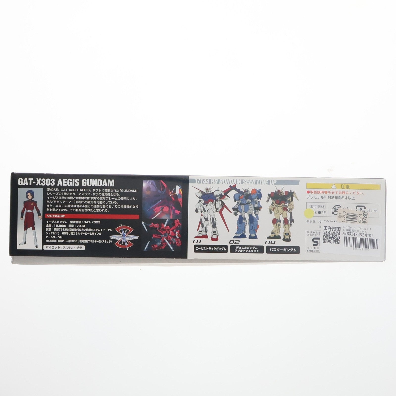 【中古即納】[PTM] HG 1/144 イージスガンダム 機動戦士ガンダムSEED(シード) プラモデル(0114210) バンダイ(20021231)