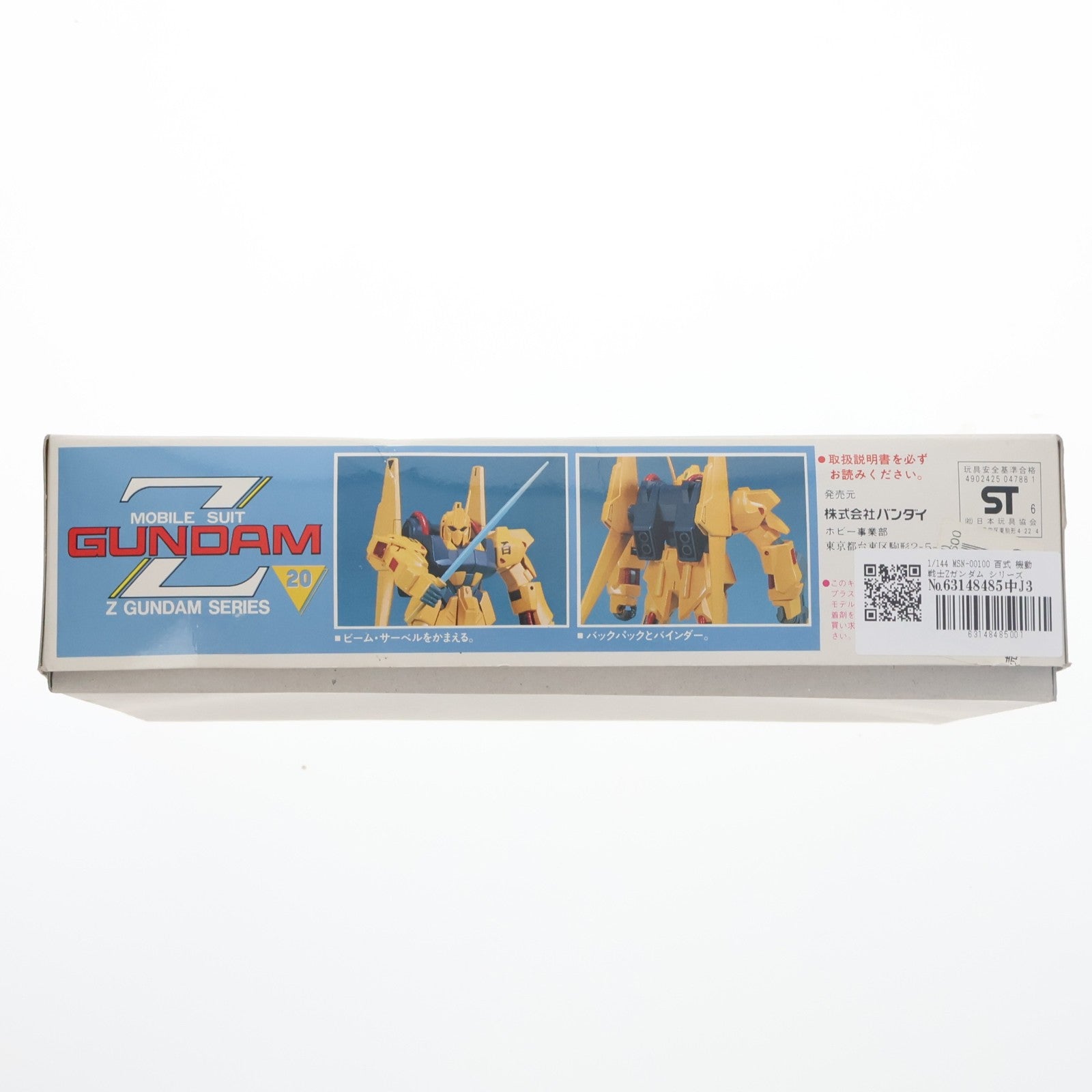 【中古即納】[PTM] 1/144 MSN-00100 百式 機動戦士Zガンダム シリーズ No.20 プラモデル バンダイ(19991231)