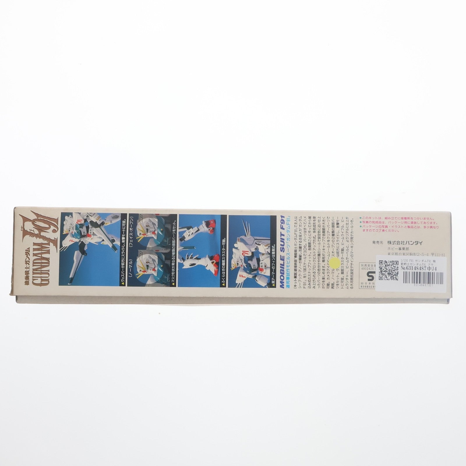 【中古即納】[PTM] 1/100 F91 ガンダムF91 機動戦士ガンダムF91 プラモデル(0032347) バンダイ(20180228)