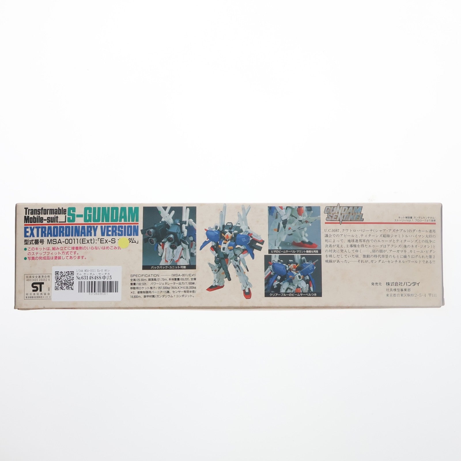 【中古即納】[PTM] 1/144 MSA-0011 Ex-S ガンダム ガンダム・センチネル プラモデル(0025052) バンダイ(20180410)