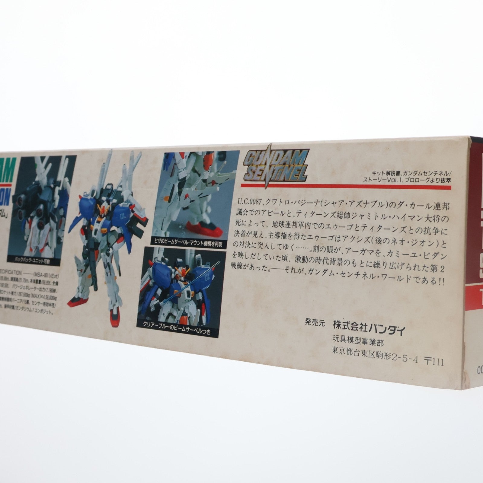 【中古即納】[PTM] 1/144 MSA-0011 Ex-S ガンダム ガンダム・センチネル プラモデル(0025052) バンダイ(20180410)