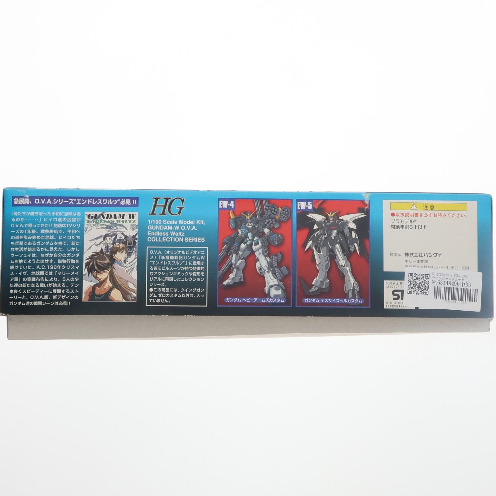 【中古即納】[PTM] HG 1/100 EW-S XXXG-00W0 ウイングガンダムゼロ スペシャルオペレーションタイプ 新機動戦記ガンダムW Endless Waltz(エンドレスワルツ) プラモデル(0059825) バンダイ(19971130)