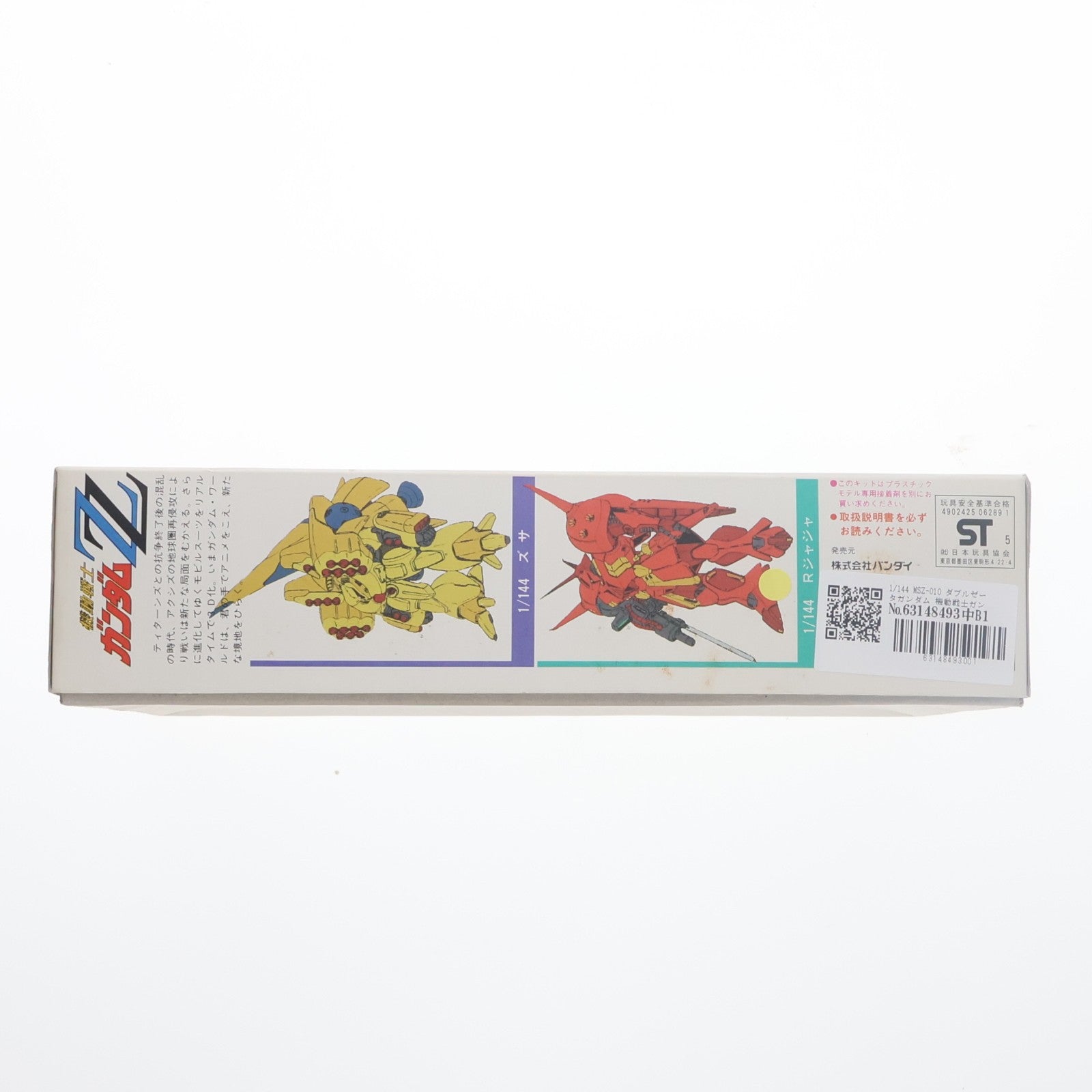 【中古即納】[PTM] 1/144 MSZ-010 ダブルゼータガンダム 機動戦士ガンダムZZ シリーズ No.4 プラモデル バンダイ(19991231)