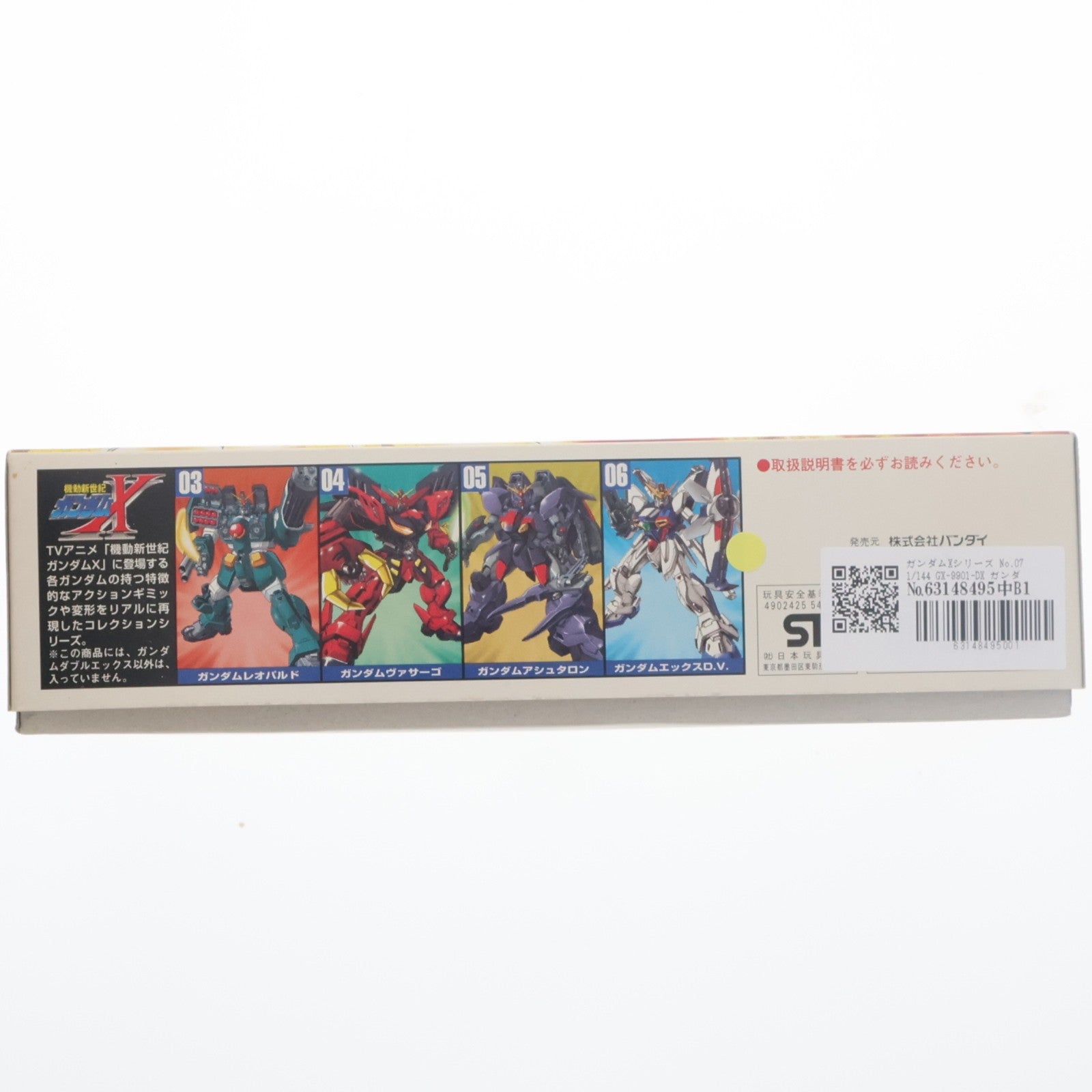 【中古即納】[PTM] ガンダムXシリーズ No.07 1/144 GX-9901-DX ガンダムダブルエックス(再生産版) 機動新世紀ガンダムX プラモデル(0054291-700) バンダイ(20131027)