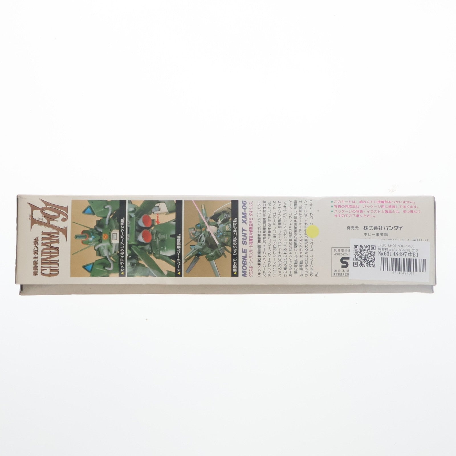 【中古即納】[PTM] 1/100 XM-06 ダギイルス 機動戦士ガンダムF91 プラモデル(0032646) バンダイ(20180228)