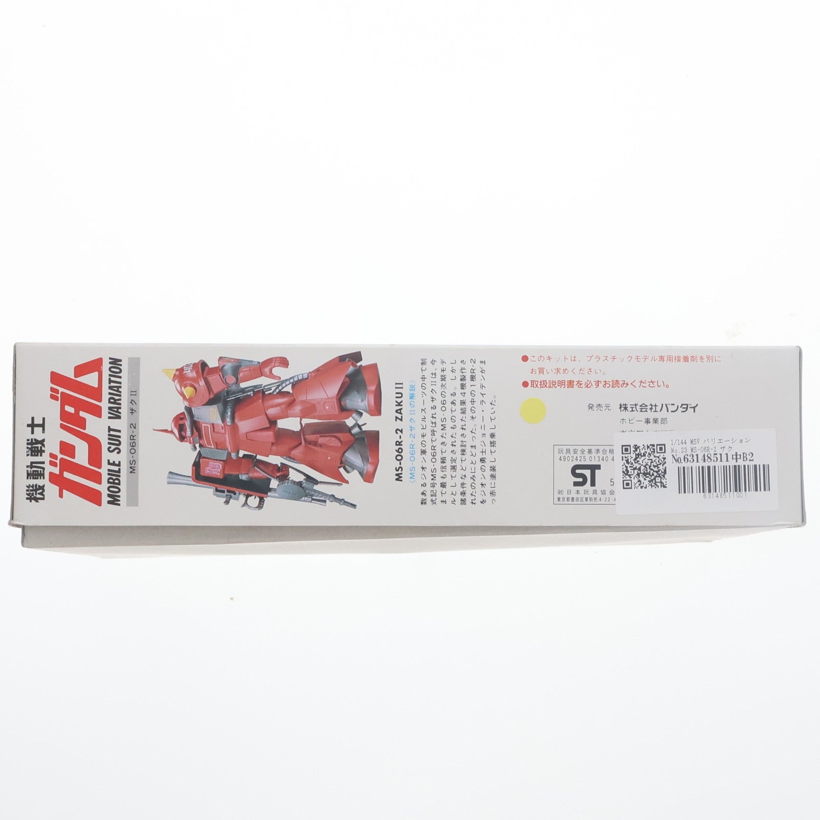 【中古即納】[PTM] 1/144 MSV バリエーション No.23 MS-06R-2 ザクIIジョニーライデン少佐機 機動戦士ガンダム MSV プラモデル バンダイ(19840229)