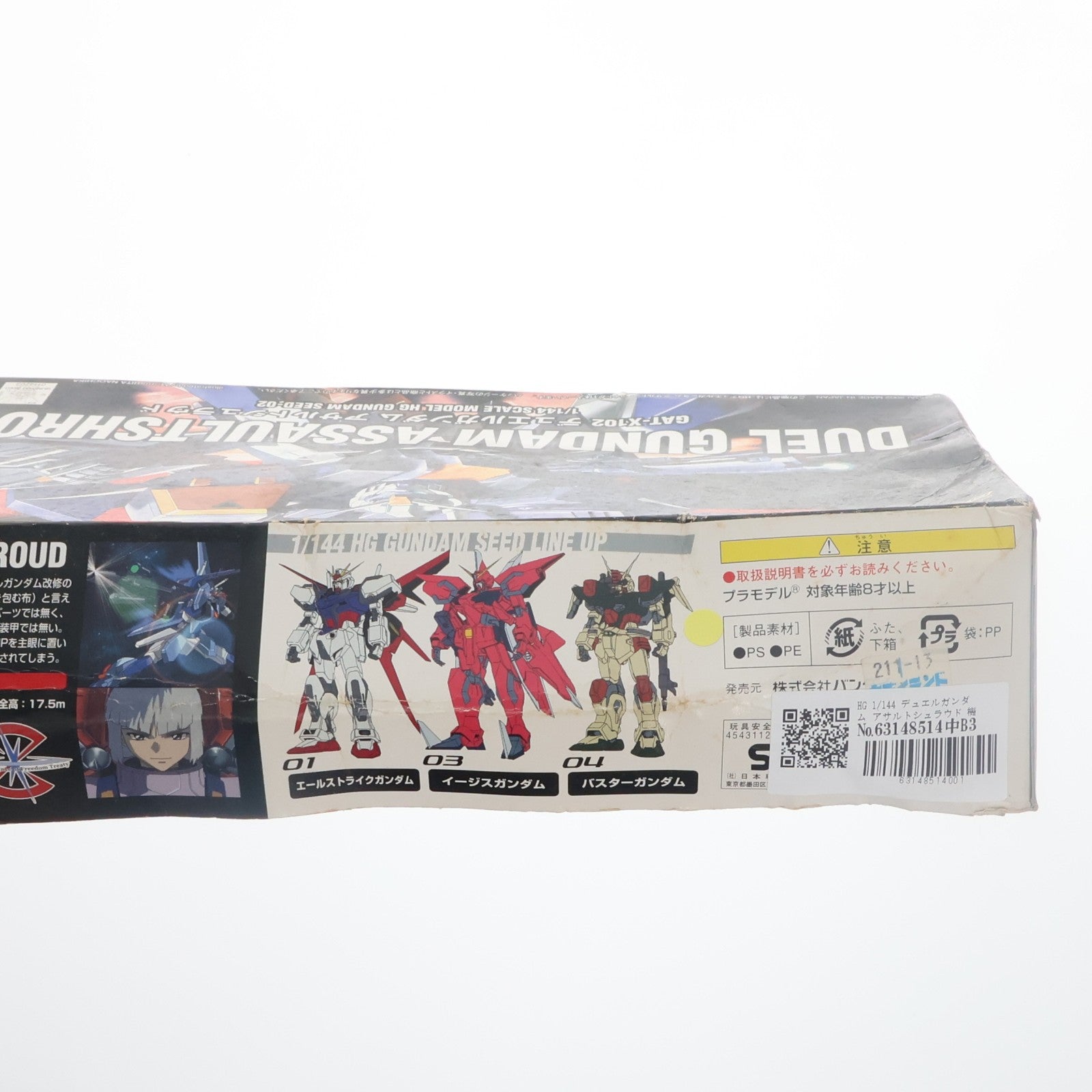 【中古即納】[PTM] HG 1/144 デュエルガンダム アサルトシュラウド 機動戦士ガンダムSEED(シード) プラモデル バンダイ(20021120)