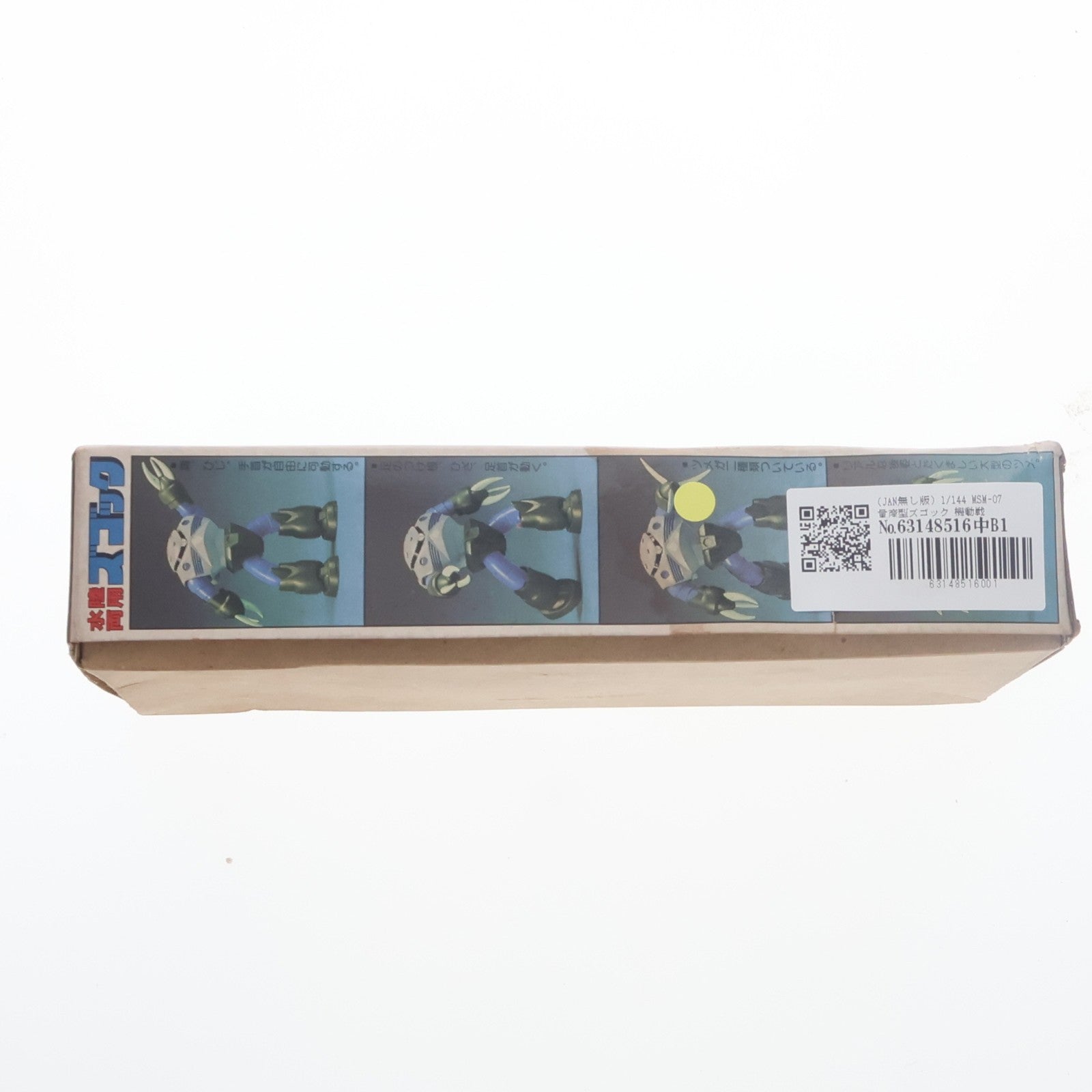 【中古即納】[PTM] (JAN無し版) 1/144 MSM-07 量産型ズゴック 機動戦士ガンダム ベストメカコレクション No.10 プラモデル(36204) バンダイ(19810630)