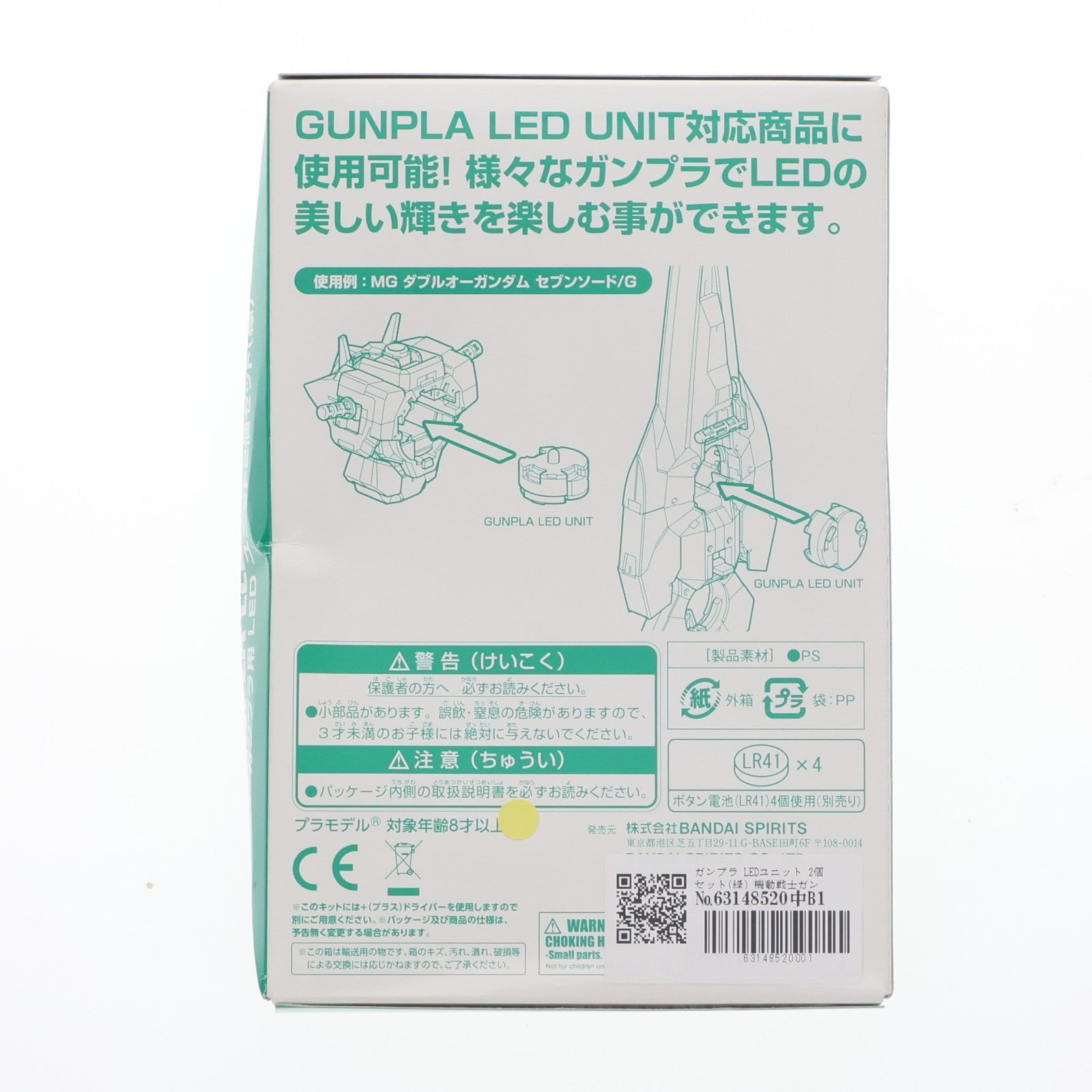 【中古即納】[PTM] ガンプラ LEDユニット 2個セット(緑) 機動戦士ガンダム プラモデル(2153334) バンダイスピリッツ(20230201)