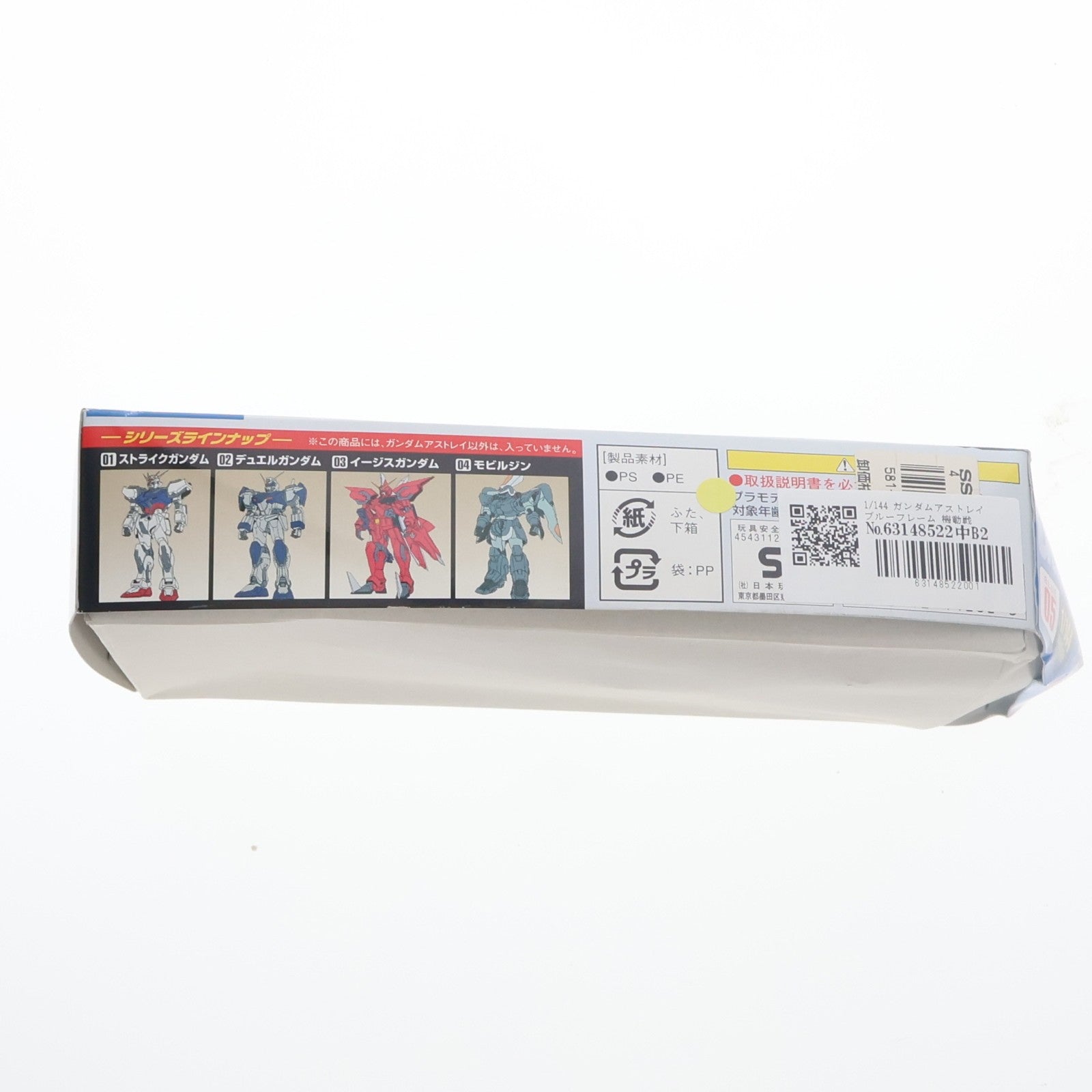 【中古即納】[PTM] 1/144 ガンダムアストレイ ブルーフレーム 機動戦士ガンダムSEED(シード) シリーズ No.05 プラモデル バンダイ(20171129)