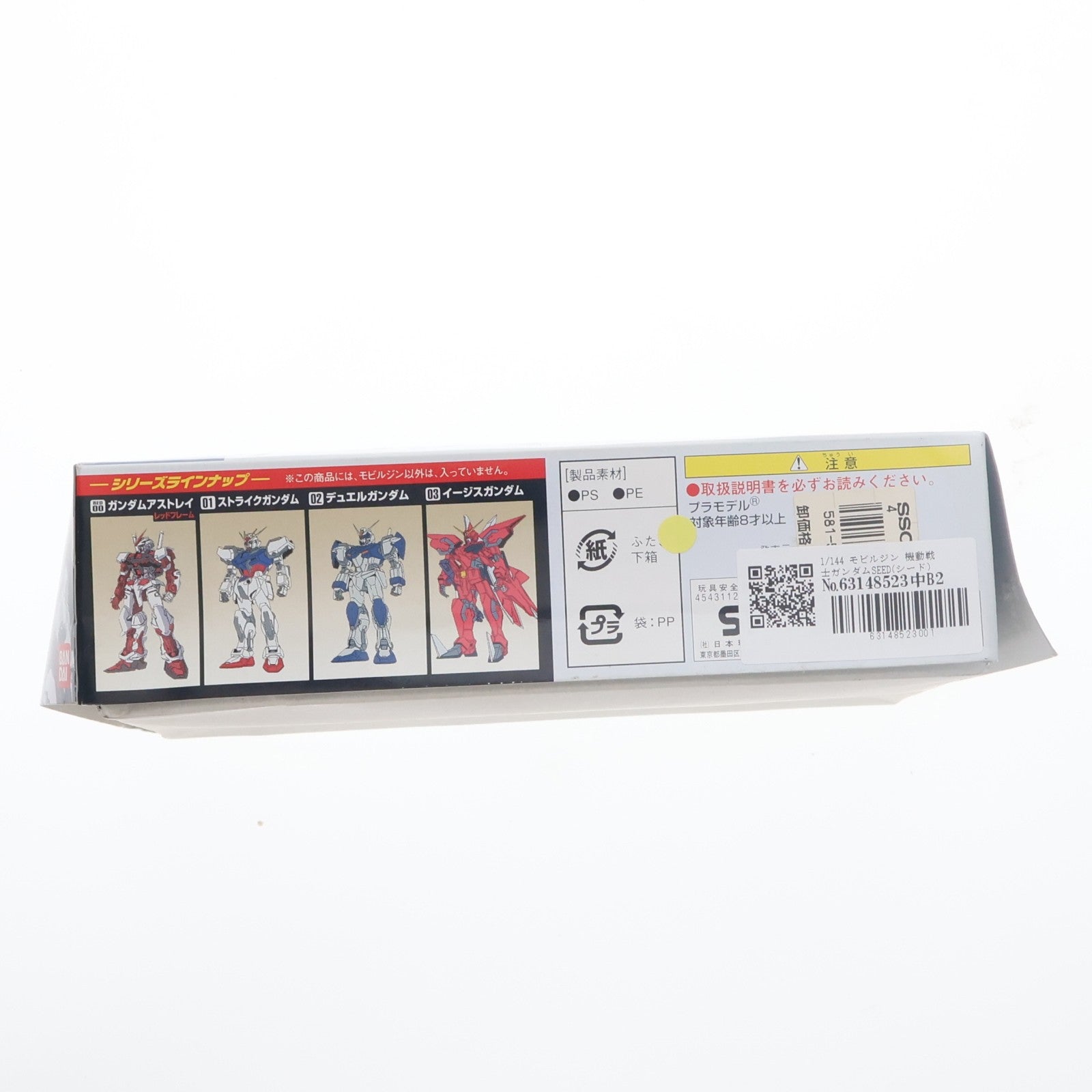【中古即納】[PTM] 1/144 モビルジン 機動戦士ガンダムSEED(シード) シリーズ No.04 プラモデル バンダイ(20021117)