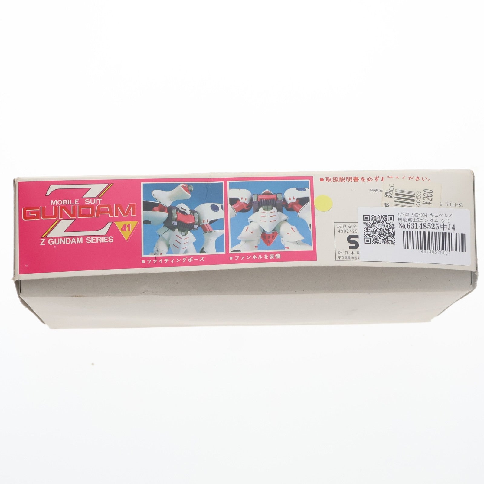 【中古即納】[PTM] 1/220 AMX-004 キュベレイ 機動戦士Zガンダム シリーズ No.041 プラモデル バンダイ(20130630)