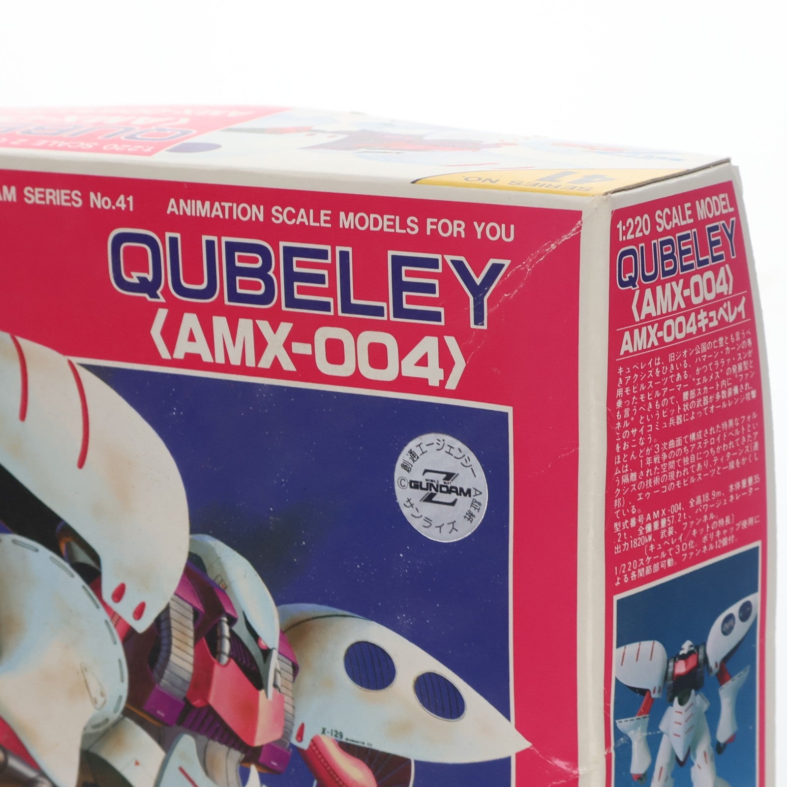 【中古即納】[PTM] 1/220 AMX-004 キュベレイ 機動戦士Zガンダム シリーズ No.041 プラモデル バンダイ(20130630)