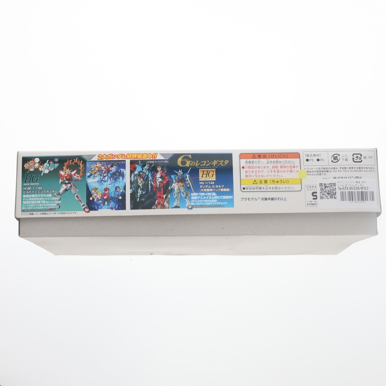 【中古即納】[PTM] セブンイレブン限定 HGUC 1/144 RX-78-2 ガンダム ゴールドインジェクションカラー 機動戦士ガンダム プラモデル(0194778) バンダイ(20141031)