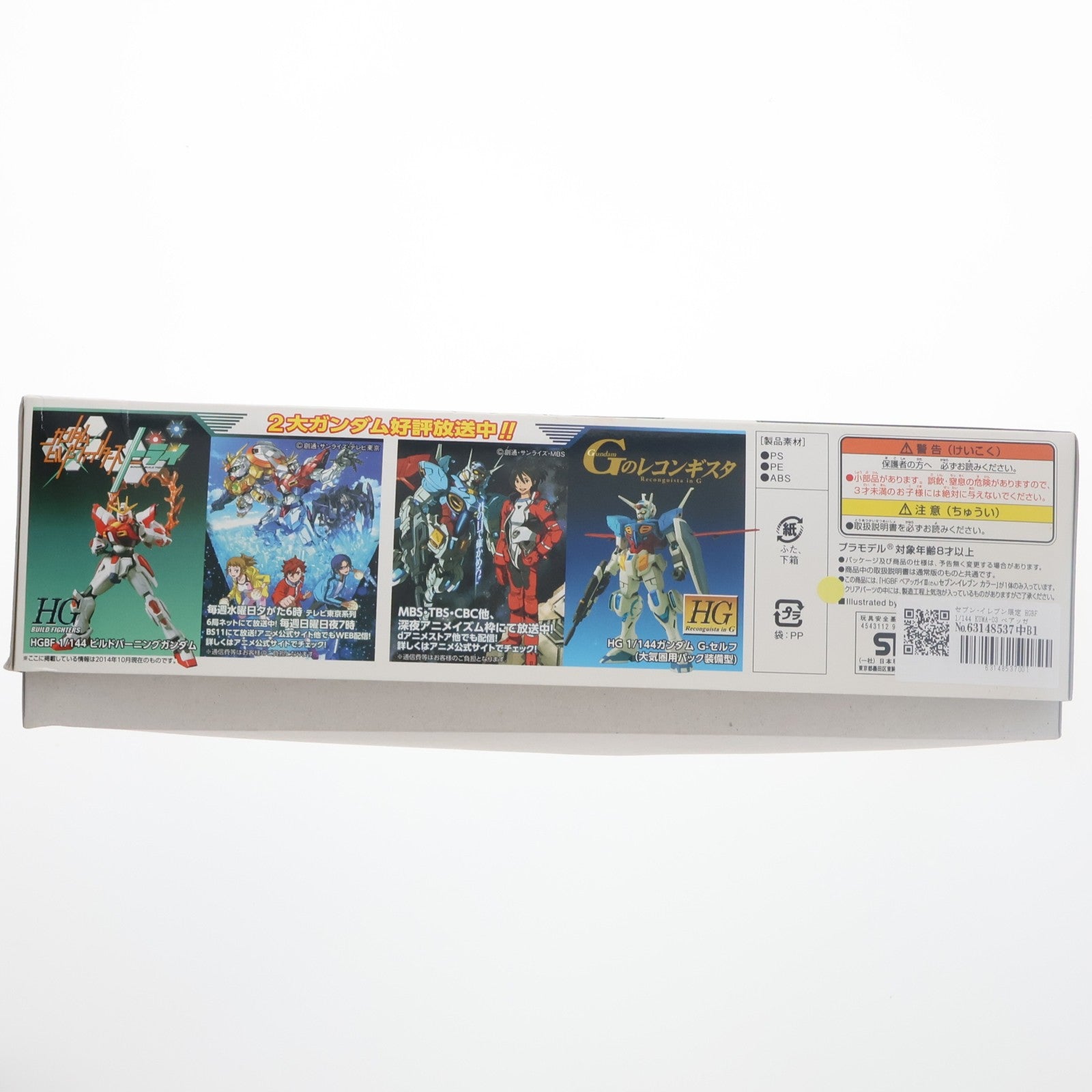 【中古即納】[PTM] セブン-イレブン限定 HGBF 1/144 KUMA-03 ベアッガイIII セブン-イレブンカラー ガンダムビルドファイターズ プラモデル(0193255) バンダイ(20141031)