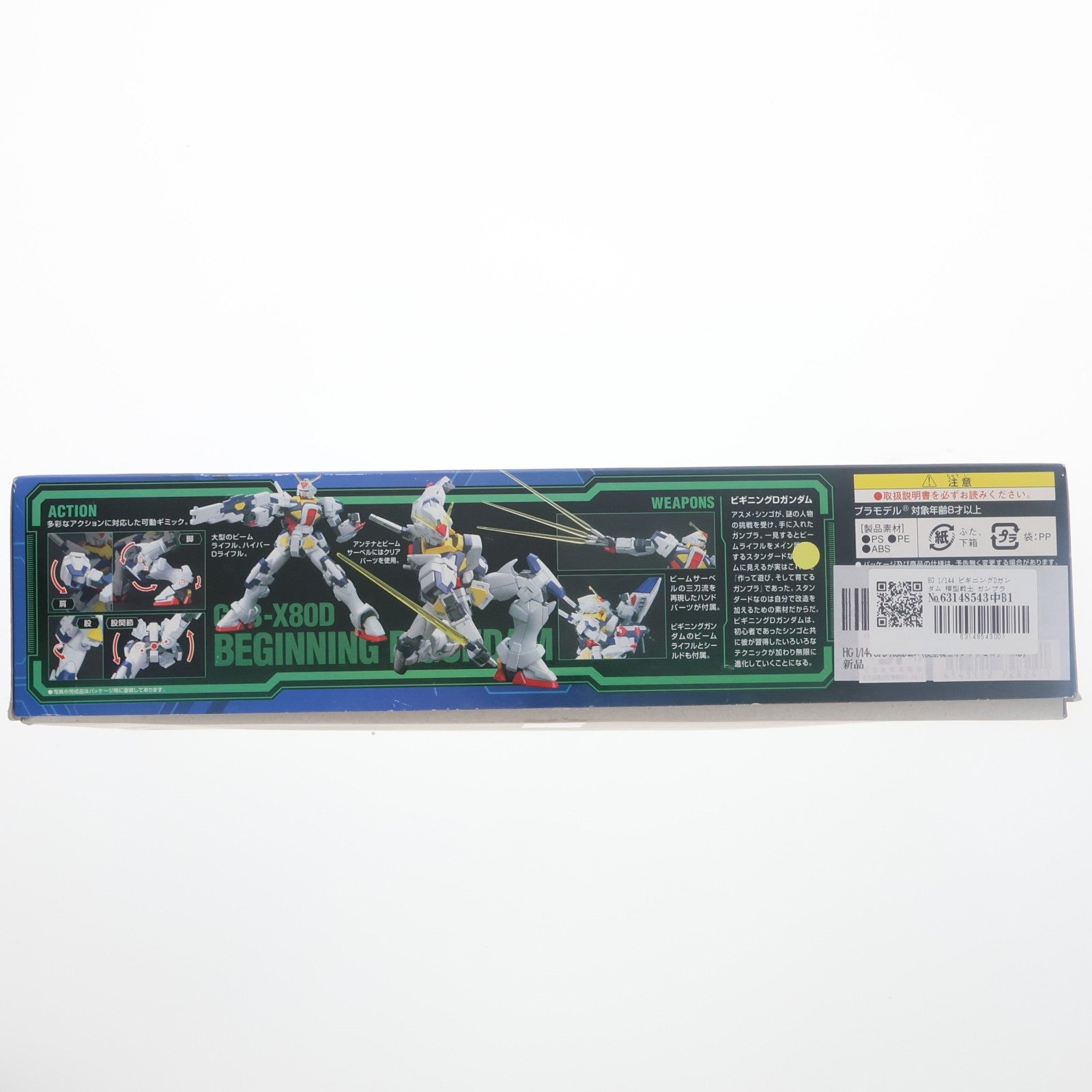 【中古即納】[PTM] HG 1/144 ビギニングDガンダム 模型戦士 ガンプラビルダーズD プラモデル バンダイ(20170127)