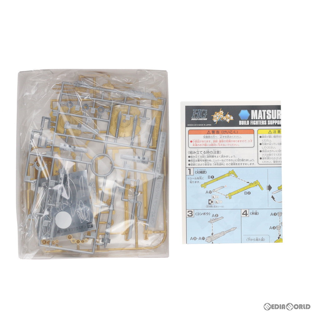 【中古即納】[PTM] HGBC 1/144 祭ウェポン ガンダムビルドファイターズ シリーズNo.005 プラモデル用アクセサリ(0185154) バンダイ(20131214)