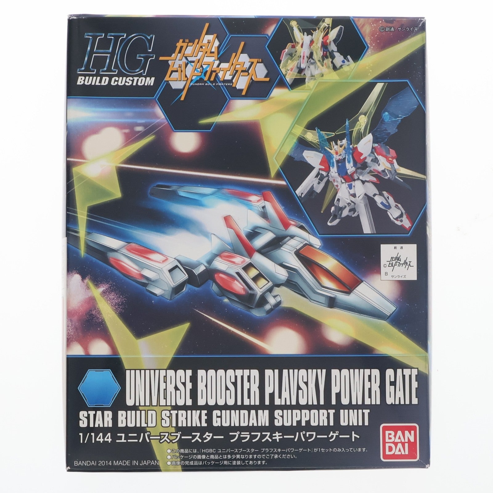 【中古即納】[PTM] HGBC 1/144 ユニバースブースター プラフスキーパワーゲート ガンダムビルドファイターズ プラモデル(2302832) バンダイ(20150118)