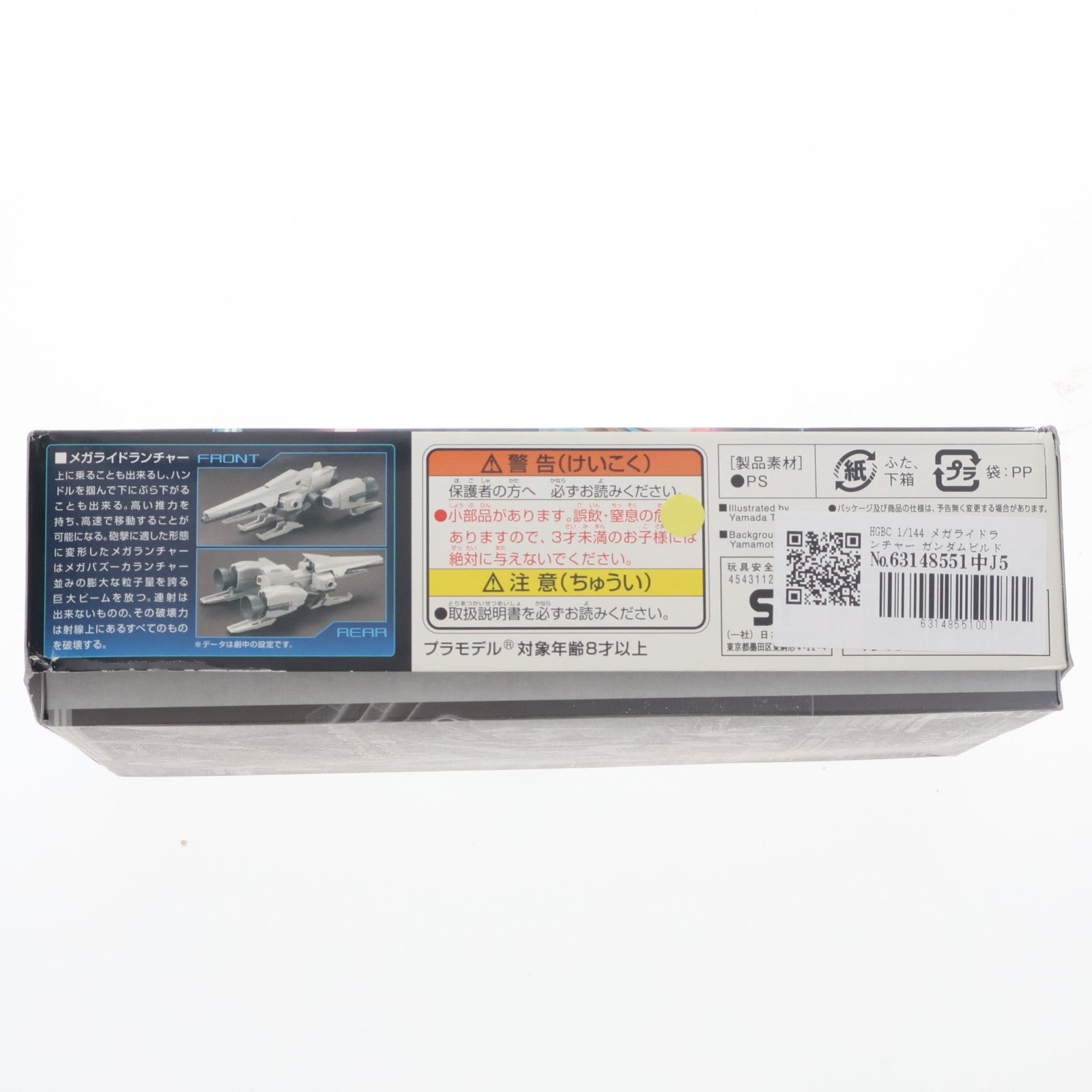 【中古即納】[PTM] HGBC 1/144 メガライドランチャー ガンダムビルドファイターズトライ プラモデル バンダイ(20171110)