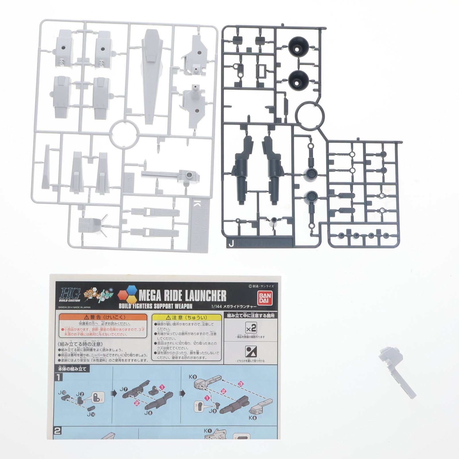 【中古即納】[PTM] HGBC 1/144 メガライドランチャー ガンダムビルドファイターズトライ プラモデル バンダイ(20171110)