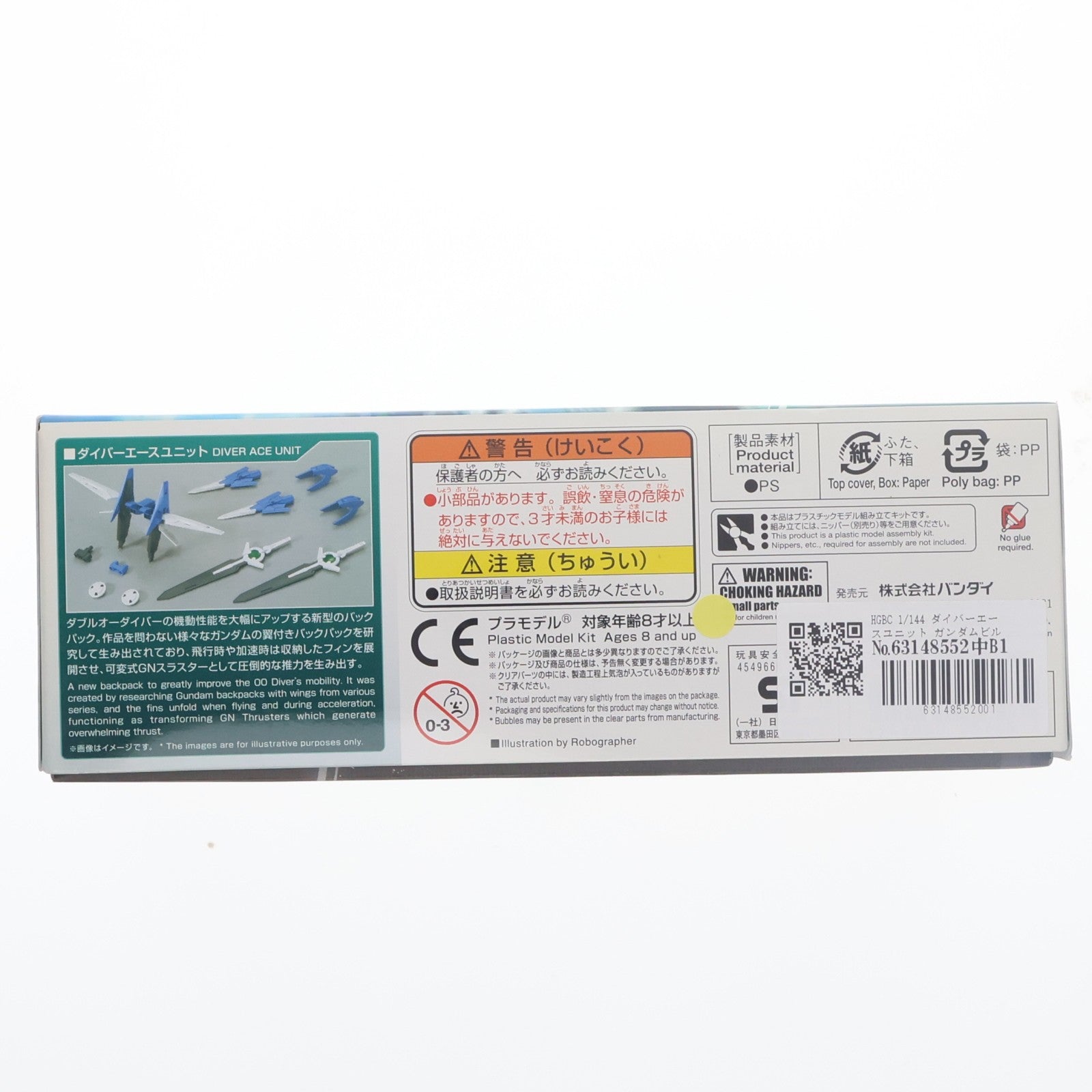 【中古即納】[PTM] HGBC 1/144 ダイバーエースユニット ガンダムビルドダイバーズ プラモデル バンダイ(20180629)