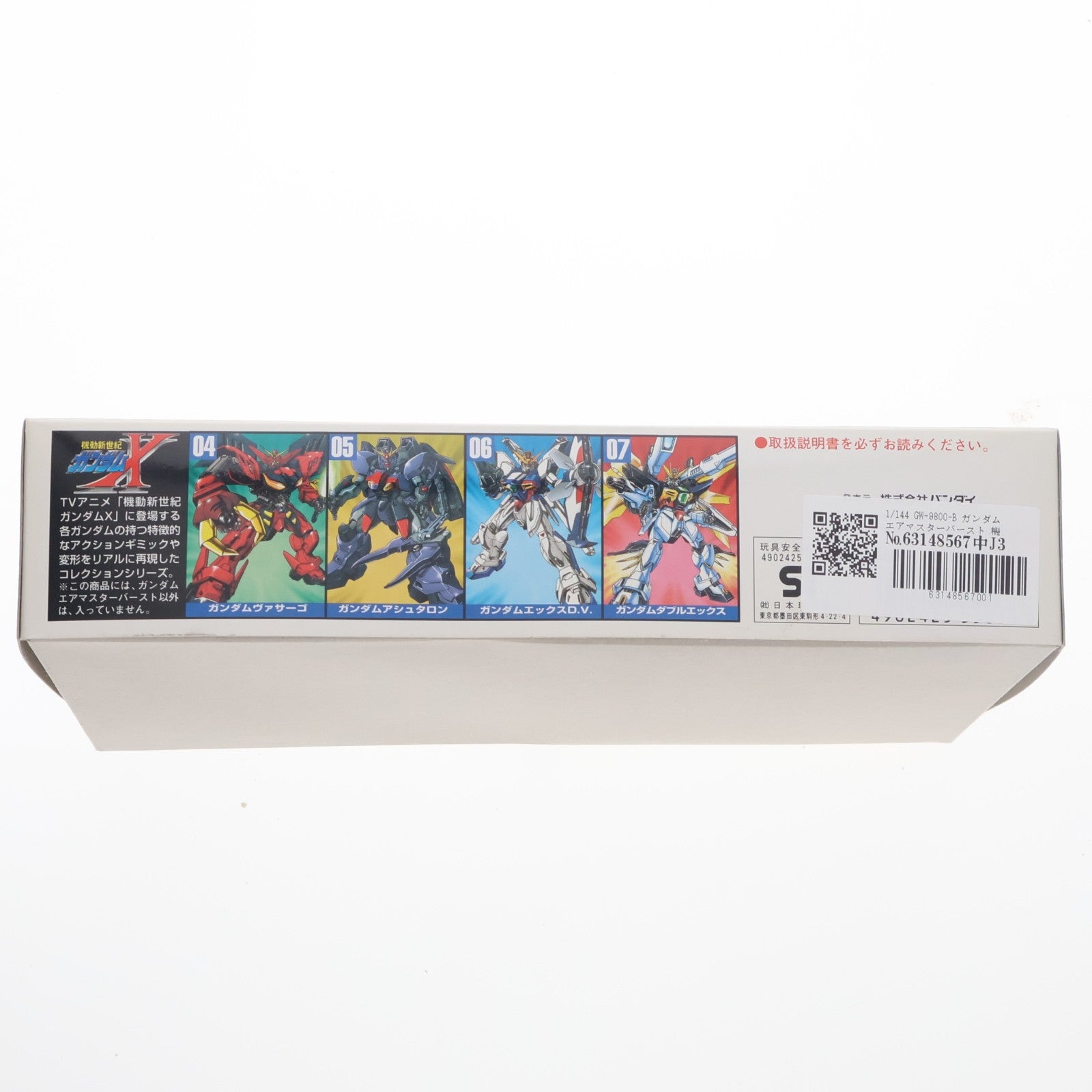 【中古即納】[PTM] 1/144 GW-9800-B ガンダムエアマスターバースト 機動新世紀ガンダムX シリーズNo.08 プラモデル(0055013) バンダイ(20131027)