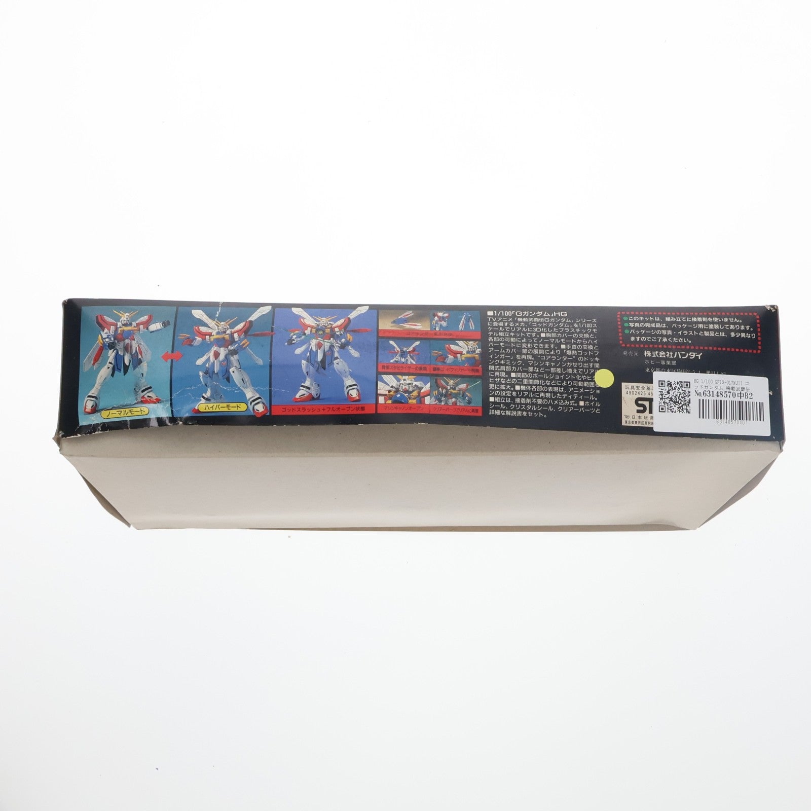 【中古即納】[PTM] HG 1/100 GF13-017NJII ゴッドガンダム 機動武闘伝Gガンダム プラモデル(0045188) バンダイ(19991231)