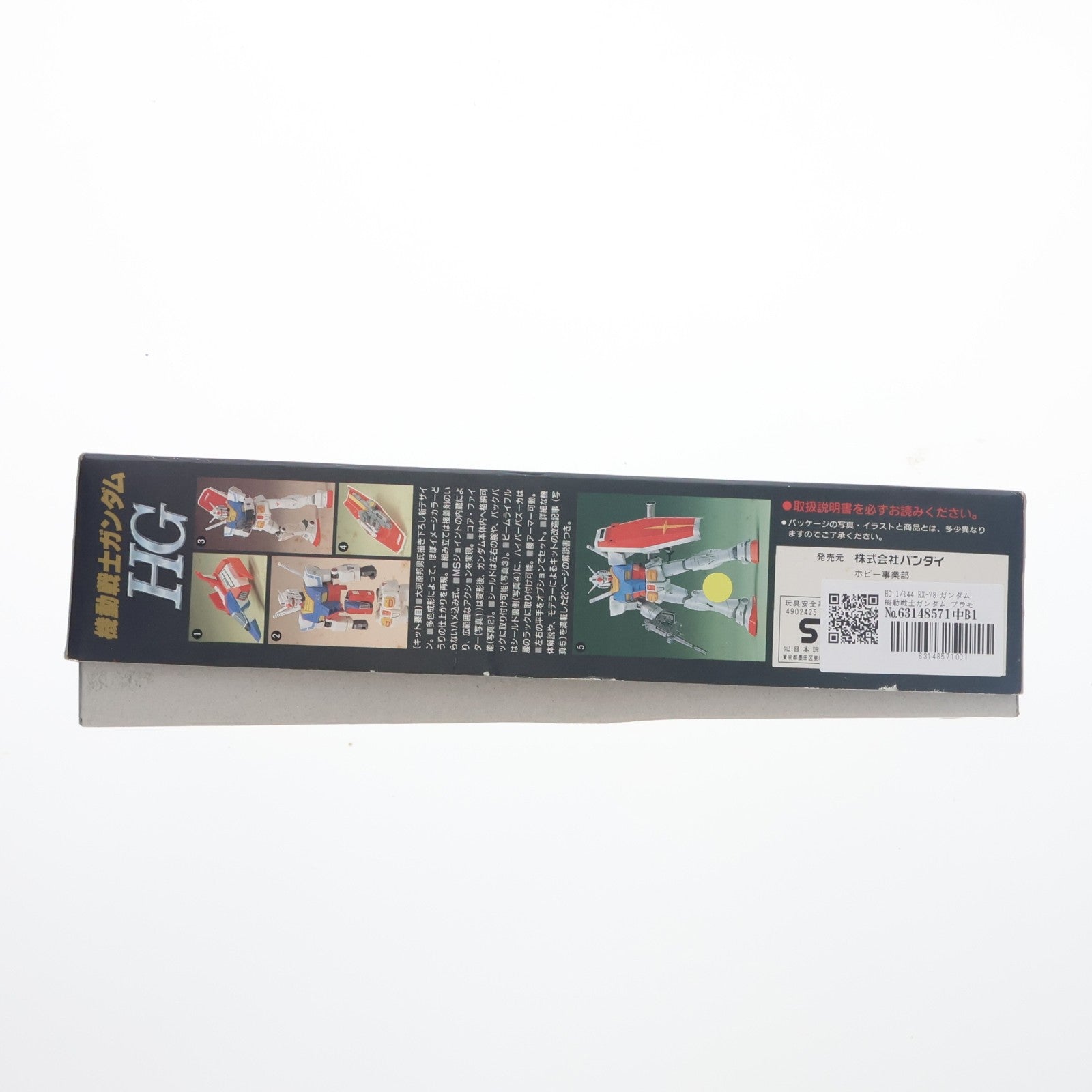 【中古即納】[PTM] HG 1/144 RX-78 ガンダム 機動戦士ガンダム プラモデル(0029511) バンダイ(19991231)