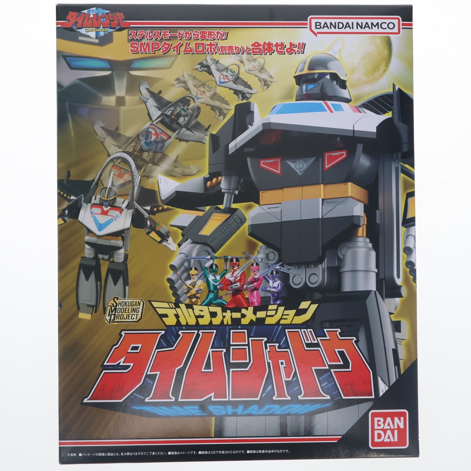 【中古即納】[PTM] (食玩) プレミアムバンダイ限定 SMP[SHOKUGAN MODELING PROJECT] デルタフォーメーション タイムシャドウ 未来戦隊タイムレンジャー プラモデル バンダイ(20260131)