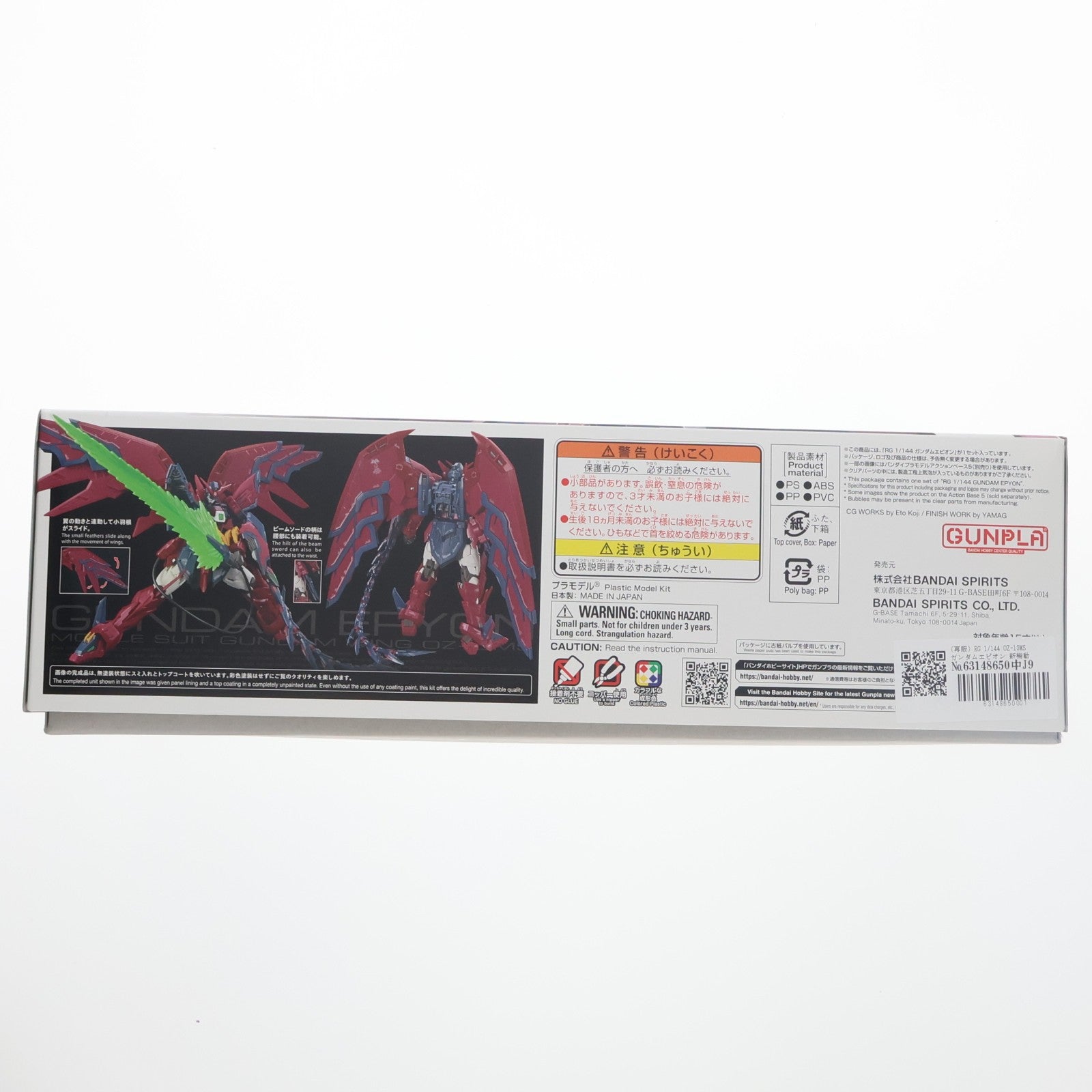 【中古即納】[PTM] RG 1/144 OZ-13MS ガンダムエピオン 新機動戦記ガンダムW(ウイング) プラモデル(5065442) バンダイスピリッツ(20230930)