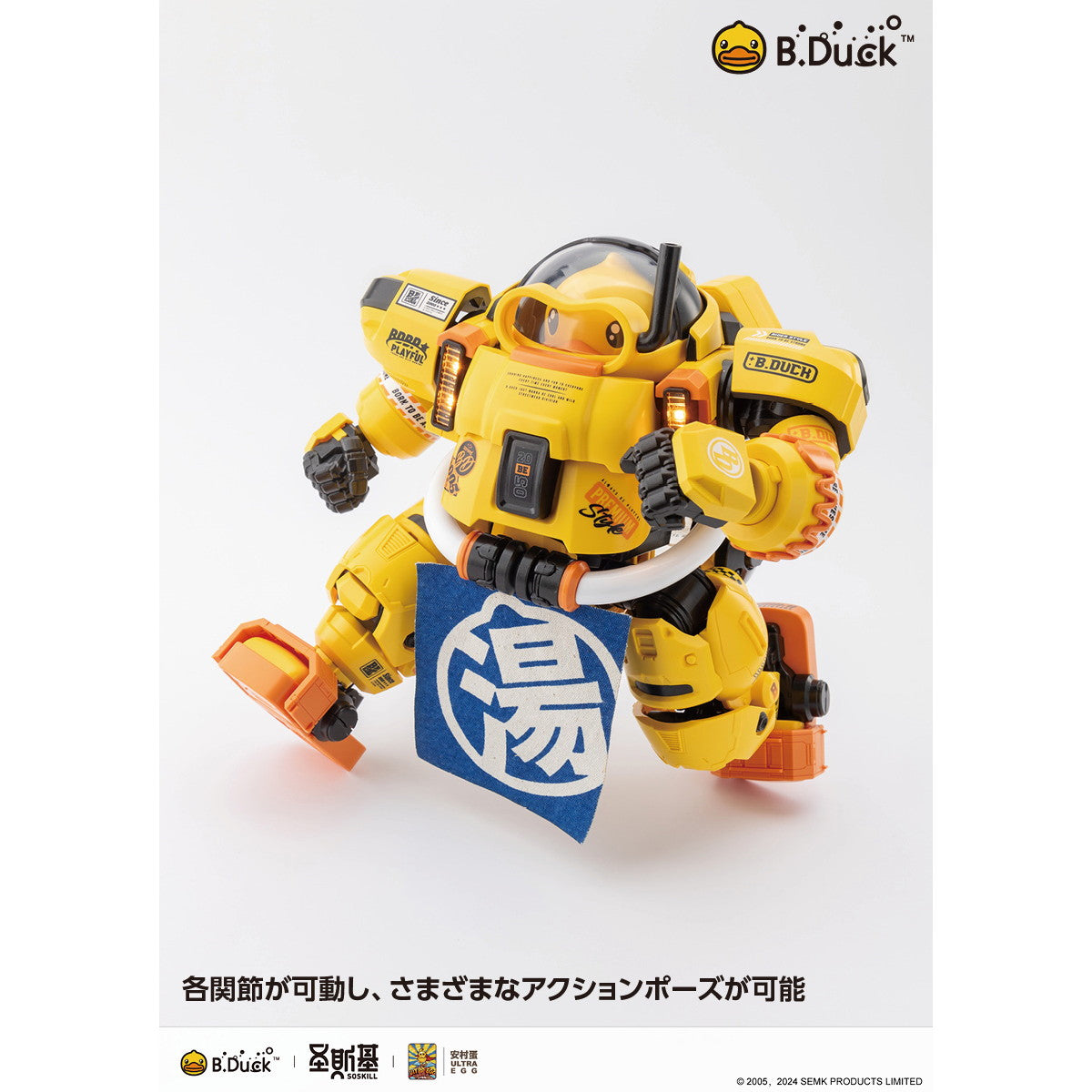 【中古即納】[PTM] B.DUCK & SPA.DUCK(ビーダック&スパダック) プラモデル(KM-137) SOSKILL(ソースキル)(20250430)