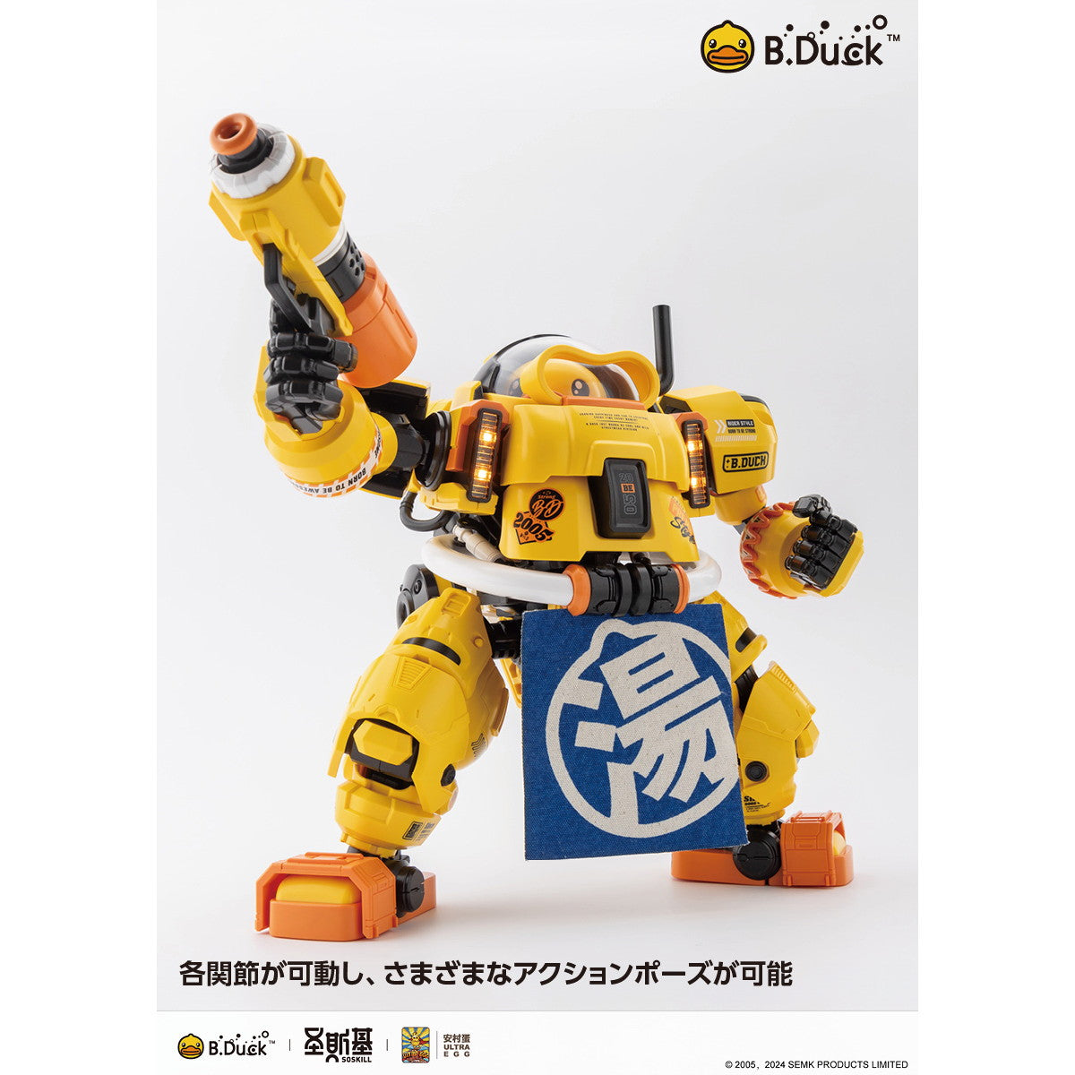 【中古即納】[PTM] B.DUCK & SPA.DUCK(ビーダック&スパダック) プラモデル(KM-137) SOSKILL(ソースキル)(20250430)