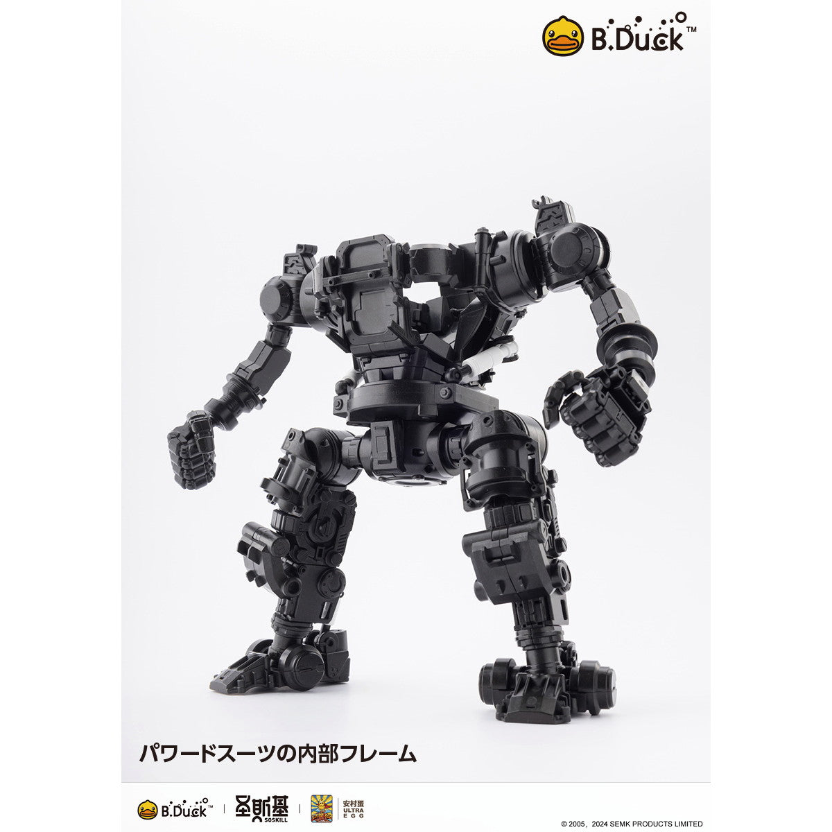 【中古即納】[PTM] B.DUCK & SPA.DUCK(ビーダック&スパダック) プラモデル(KM-137) SOSKILL(ソースキル)(20250430)