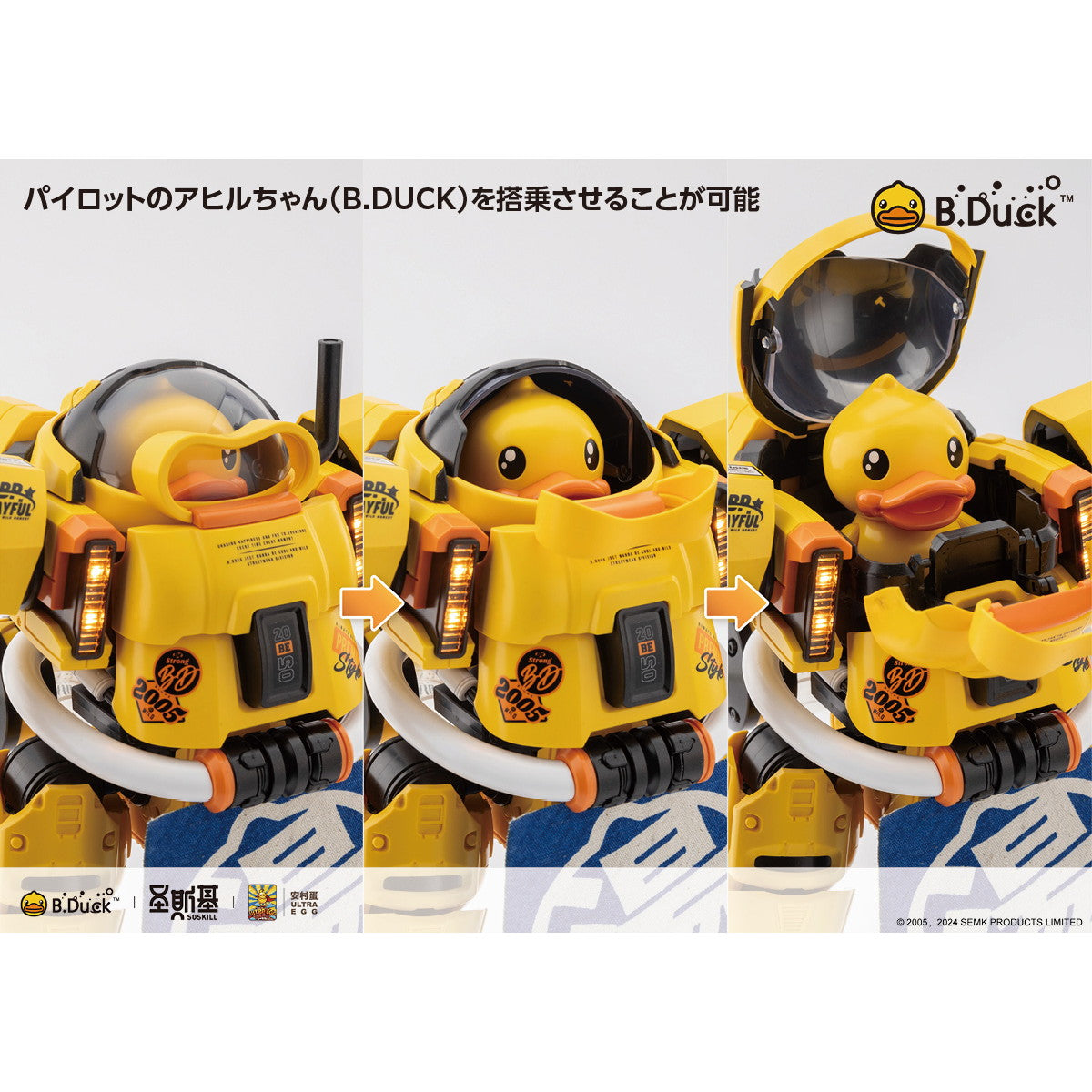 【中古即納】[PTM] B.DUCK & SPA.DUCK(ビーダック&スパダック) プラモデル(KM-137) SOSKILL(ソースキル)(20250430)