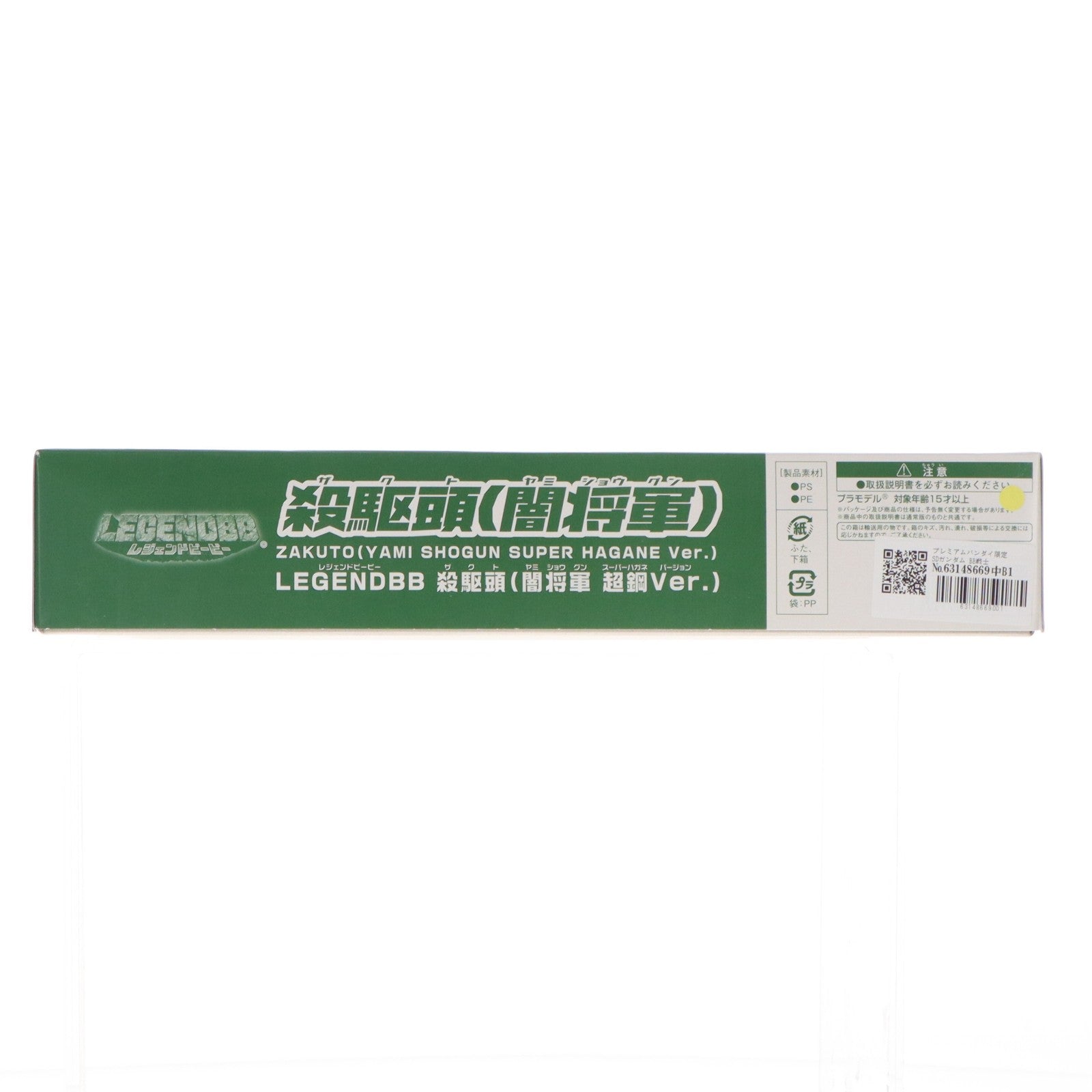 【中古即納】[PTM] プレミアムバンダイ限定 SDガンダム BB戦士 LEGEND BB 殺駆頭(闇将軍 超鋼Ver.)(ざくと やみしょうぐん スーパーハガネバ-ジョン) SD戦国伝 プラモデル(0193011) バンダイ(20140930)
