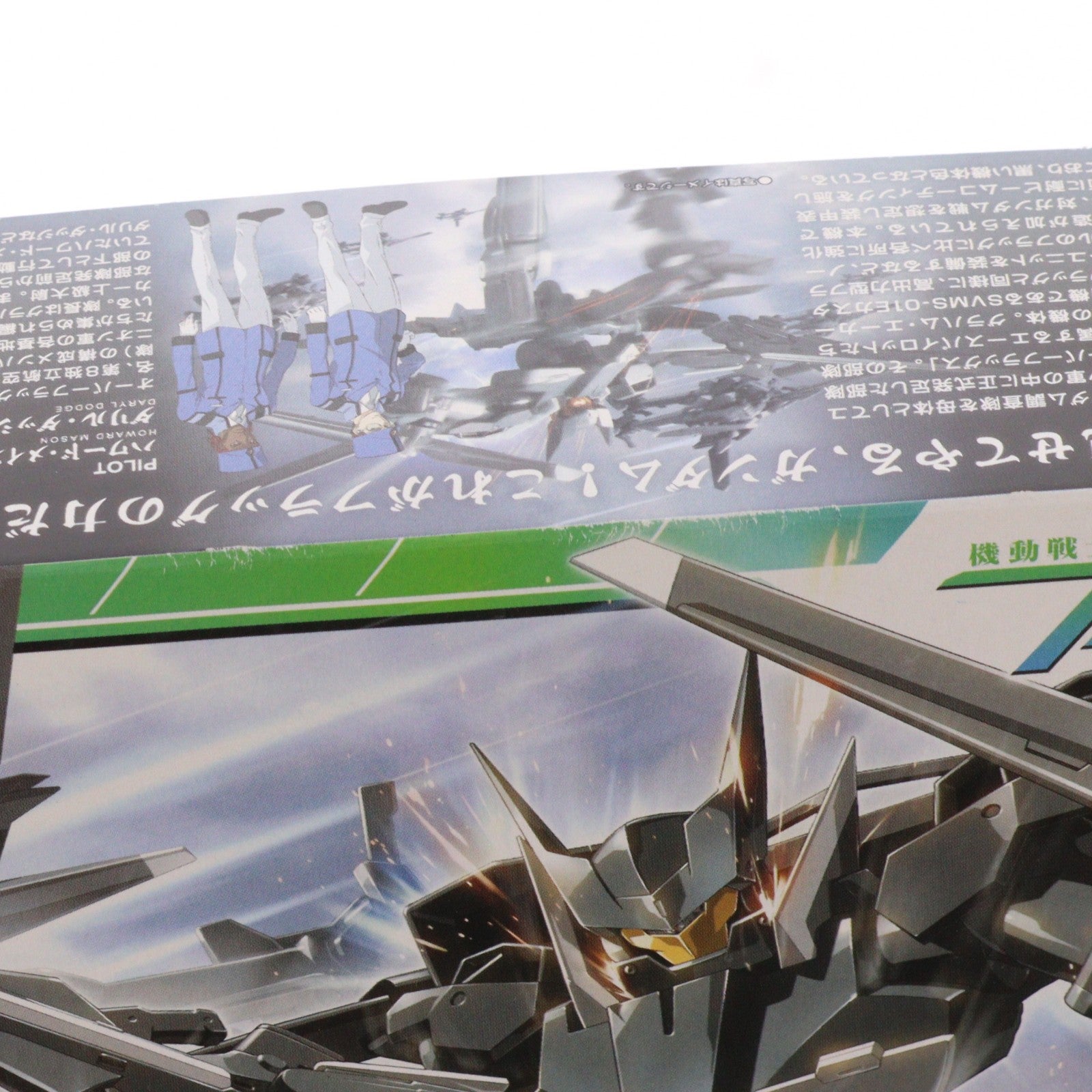 【中古即納】[PTM] HG 1/144 SVMS-010 オーバーフラッグ 機動戦士ガンダム00(ダブルオー) プラモデル(0152378) バンダイ(20080331)