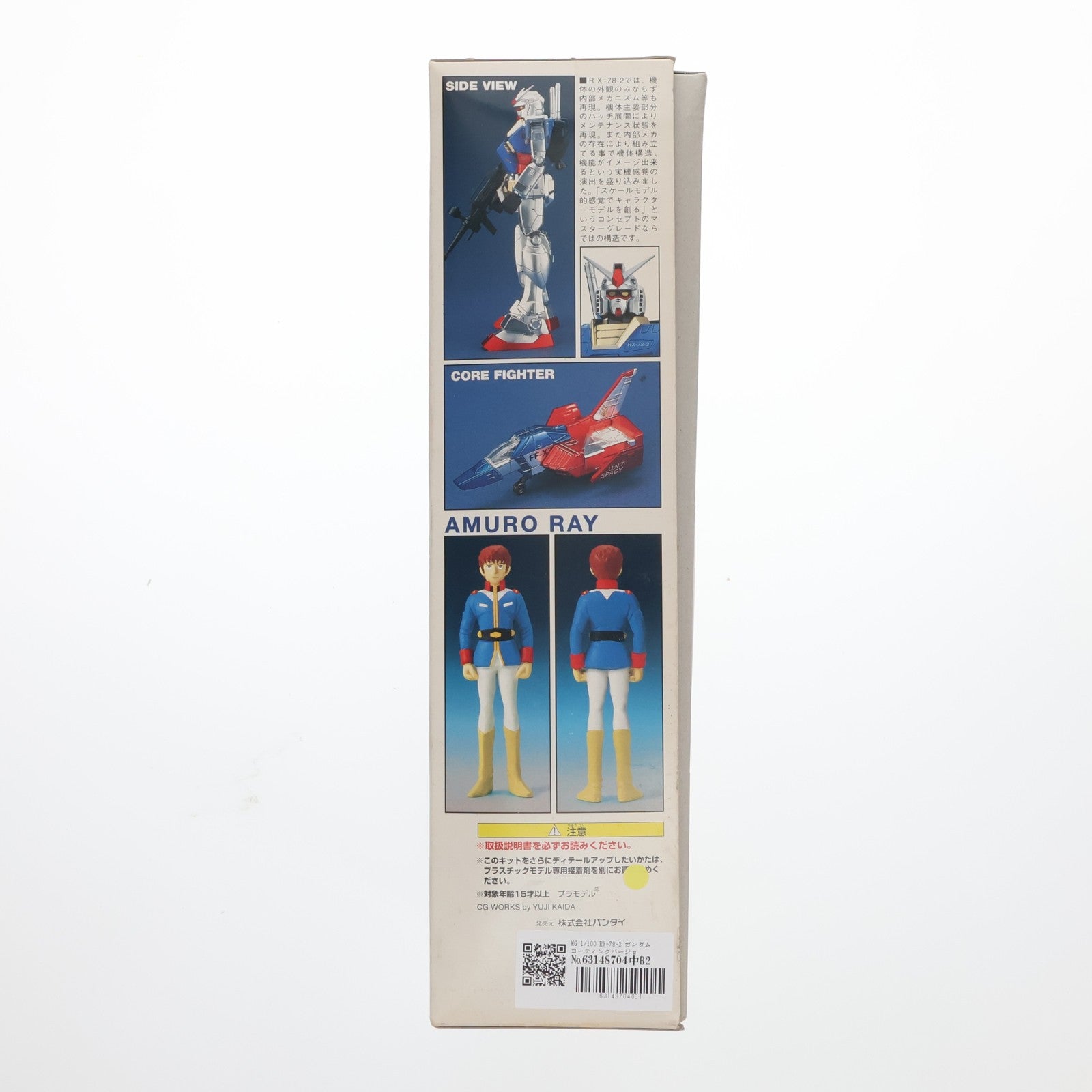 【中古即納】[PTM] MG 1/100 RX-78-2 ガンダム コーティングバージョン 機動戦士ガンダム プラモデル(0061680) バンダイ(19980630)