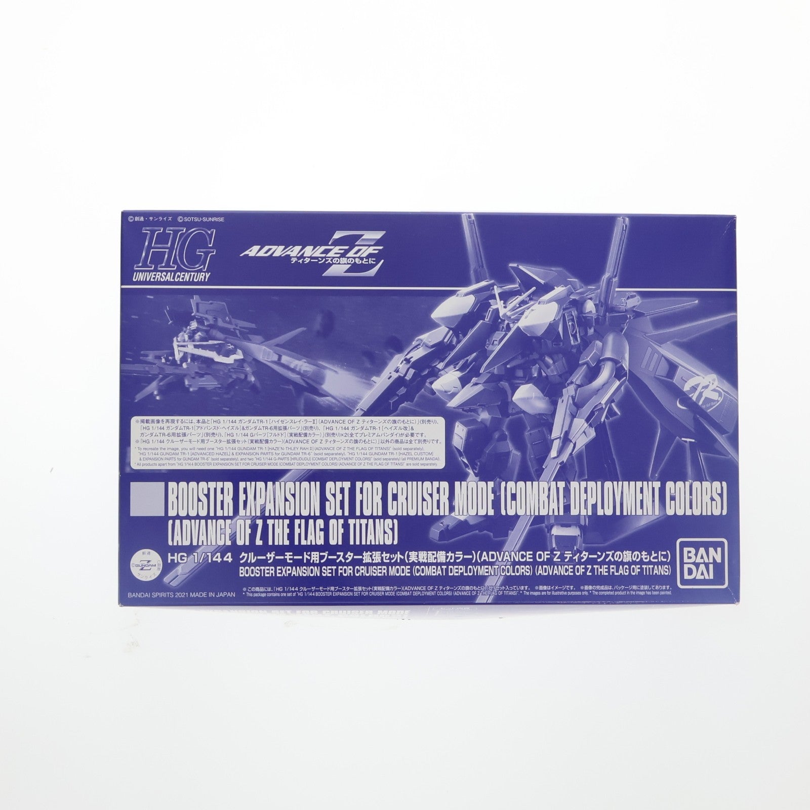 【中古即納】[PTM] プレミアムバンダイ限定 HG 1/144 クルーザーモード用ブースター拡張セット 実戦配備カラー 機動戦士Zガンダム外伝 ADVANCE OF Z ～ティターンズの旗のもとに～ プラモデル用アクセサリ(5061234) バンダイスピリッツ(20210216)