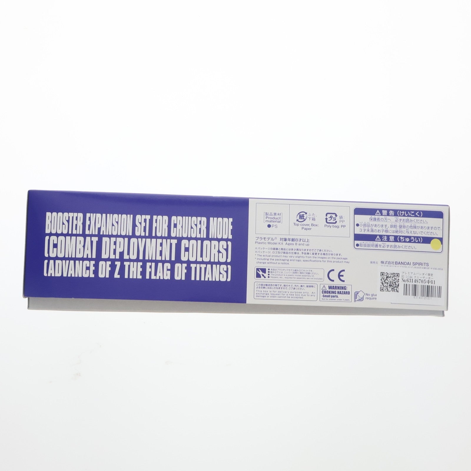 【中古即納】[PTM] プレミアムバンダイ限定 HG 1/144 クルーザーモード用ブースター拡張セット 実戦配備カラー 機動戦士Zガンダム外伝 ADVANCE OF Z ～ティターンズの旗のもとに～ プラモデル用アクセサリ(5061234) バンダイスピリッツ(20210216)