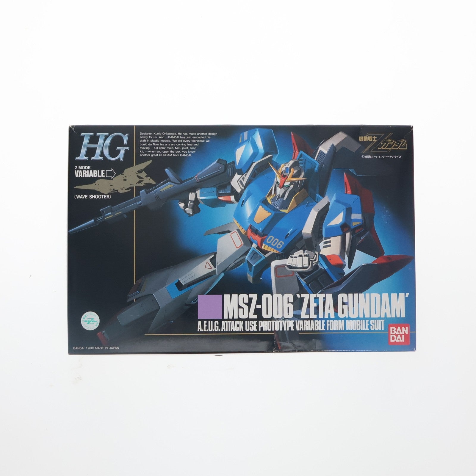 【中古即納】[PTM] HG 1/144 MSZ-006 Zガンダム 機動戦士Zガンダム プラモデル(0029771) バンダイ(19940131)