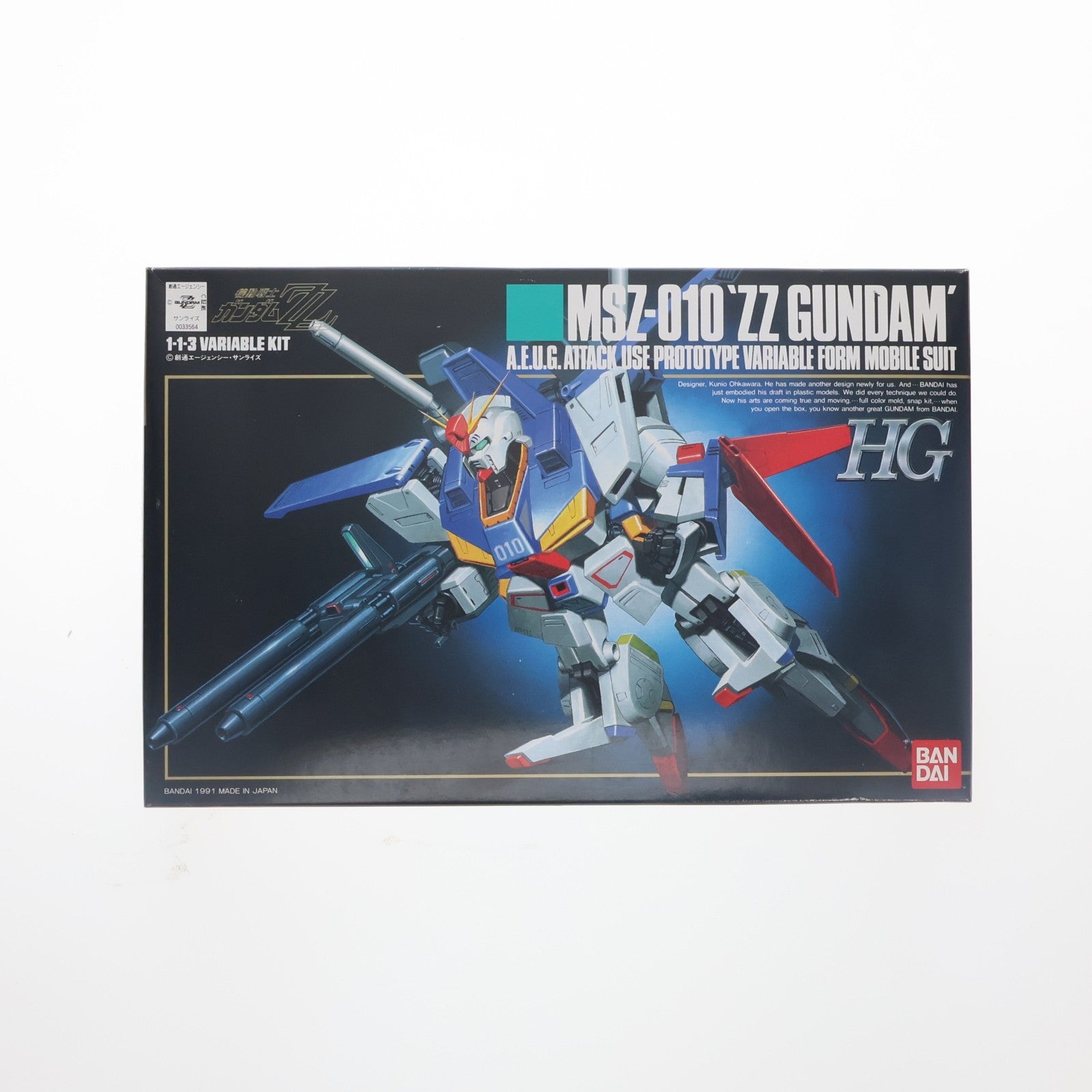 【中古即納】[PTM] HG 1/144 MSZ-010 ダブルゼータガンダム 機動戦士ガンダムZZ(ダブルゼータ) プラモデル(0033564) バンダイ(19910701)