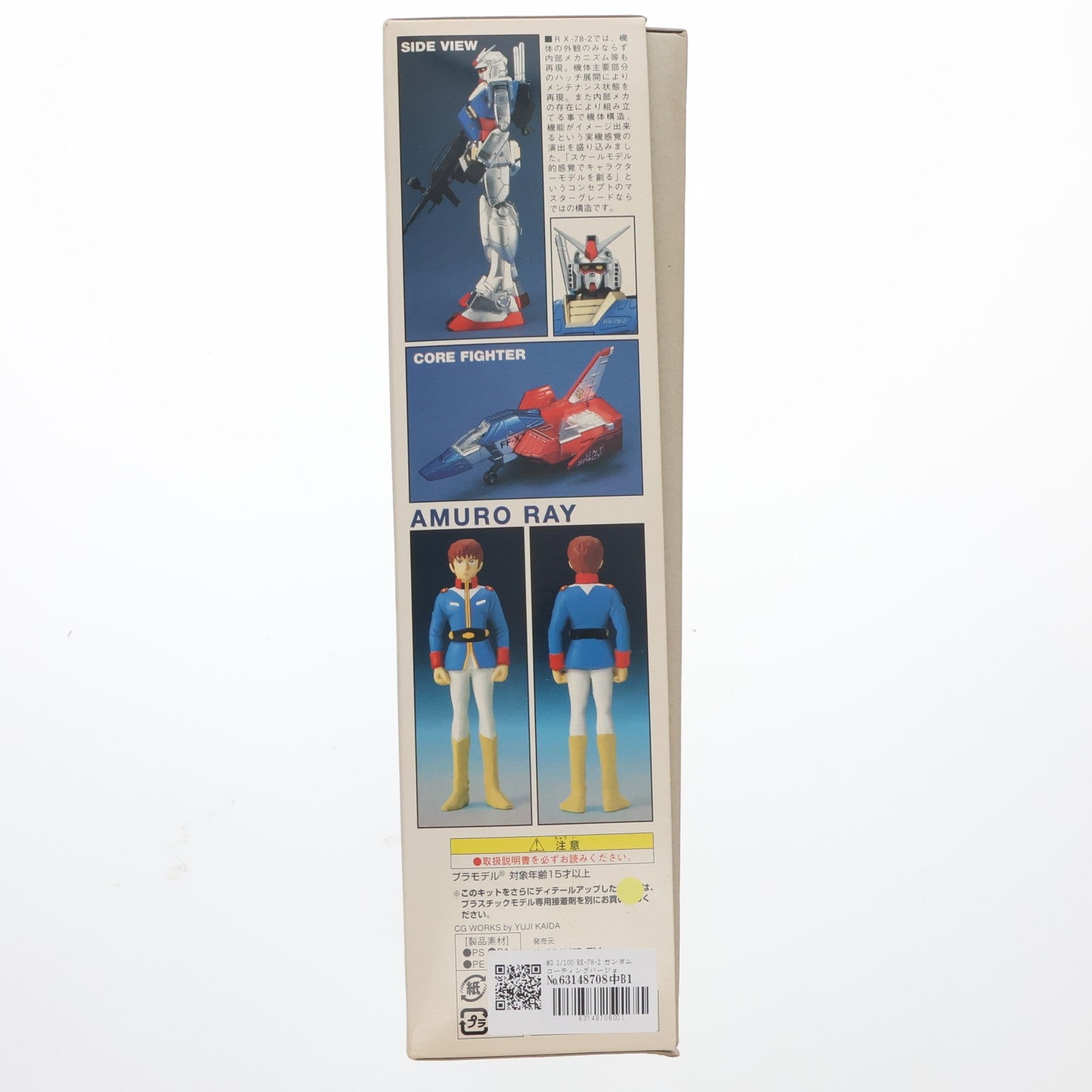 【中古即納】[PTM] MG 1/100 RX-78-2 ガンダム コーティングバージョン 機動戦士ガンダム プラモデル(0061680) バンダイ(19980630)