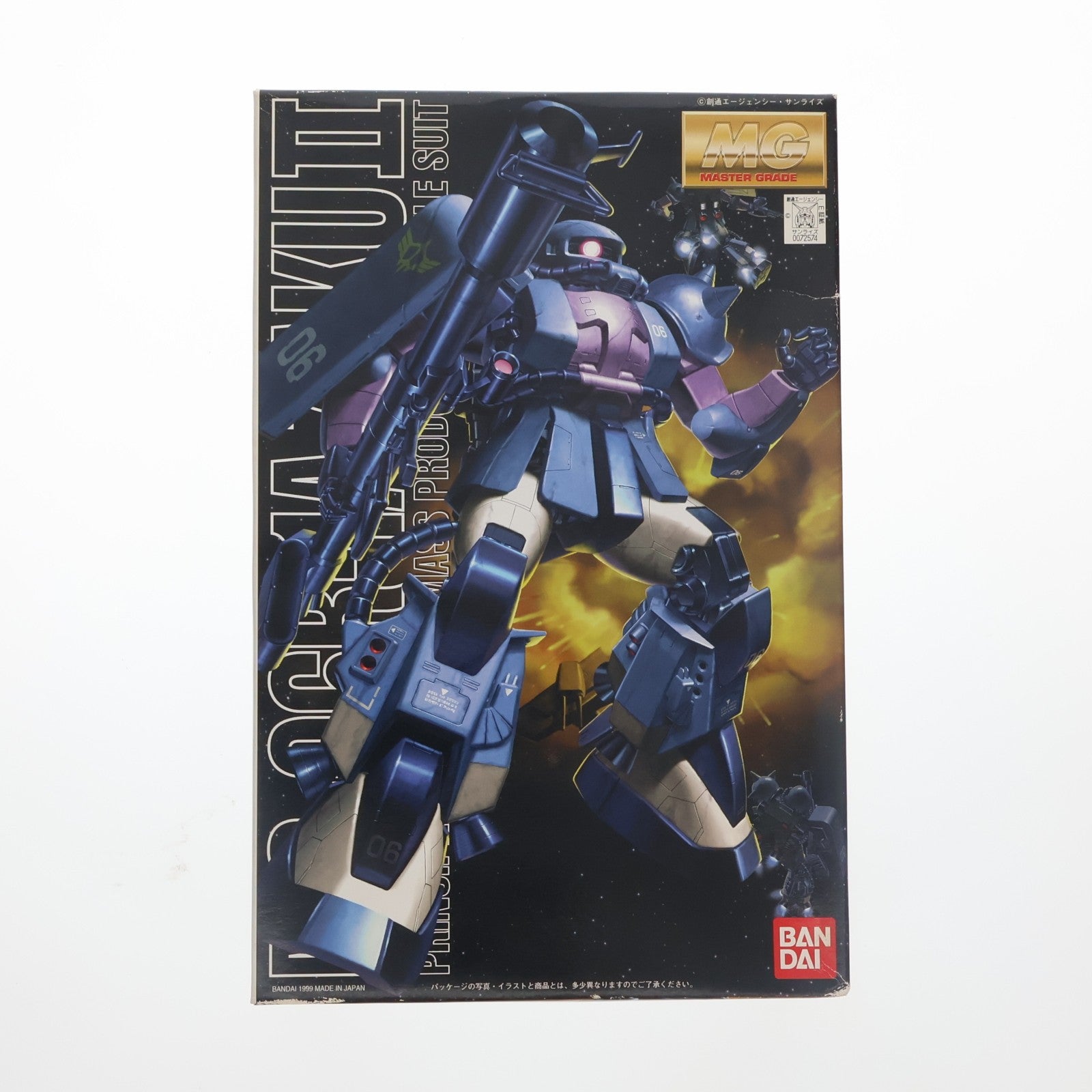 【中古即納】[PTM] MG 1/100 MS-06R-1A ザクII 黒い三連星仕様 機動戦士ガンダム MSV プラモデル(0072574) バンダイ(20170218)