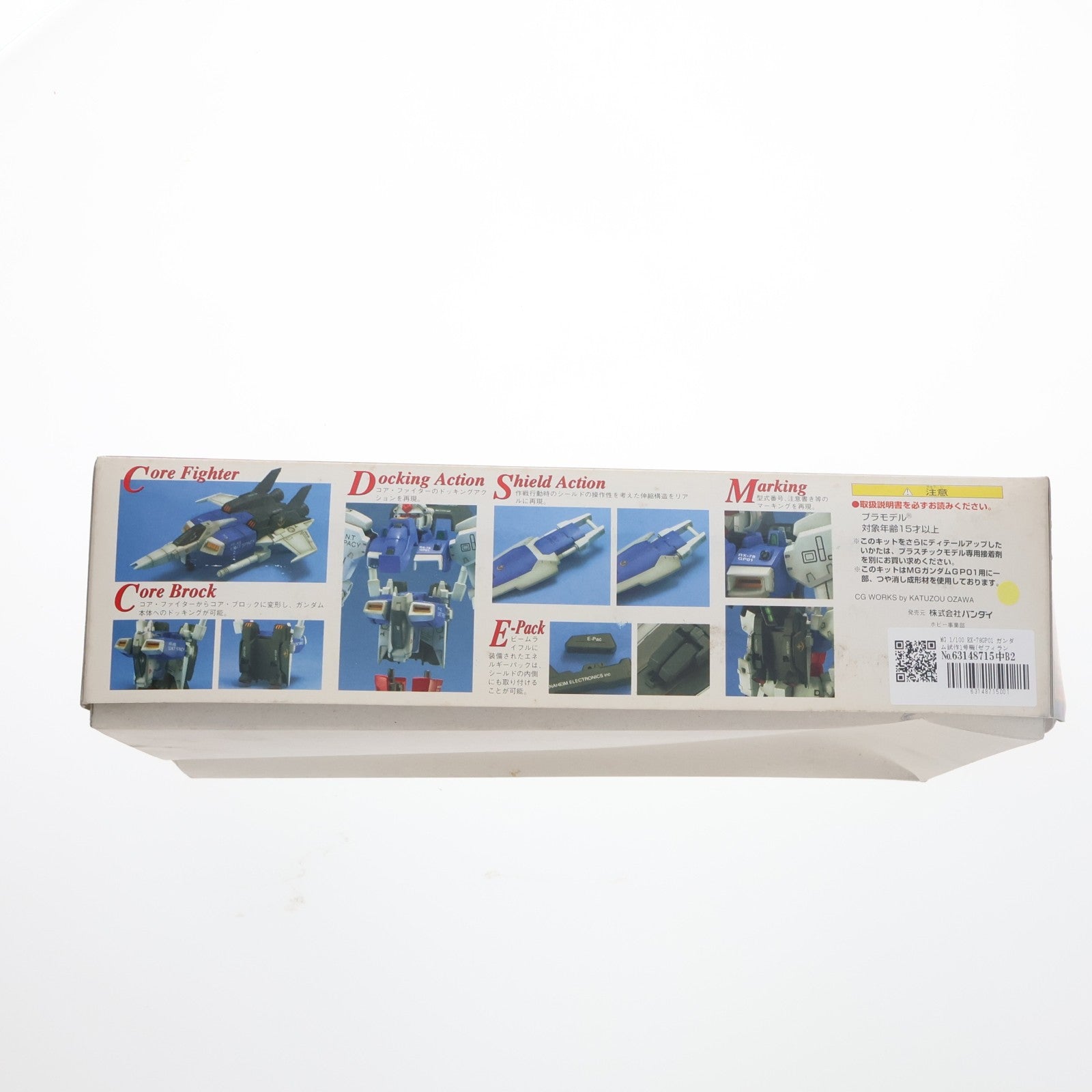 【中古即納】[PTM] MG 1/100 RX-78GP01 ガンダム試作1号機(ゼフィランサス) 機動戦士ガンダム0083 STARDUST MEMORY(スターダストメモリー) プラモデル(0057919) バンダイ(19970807)