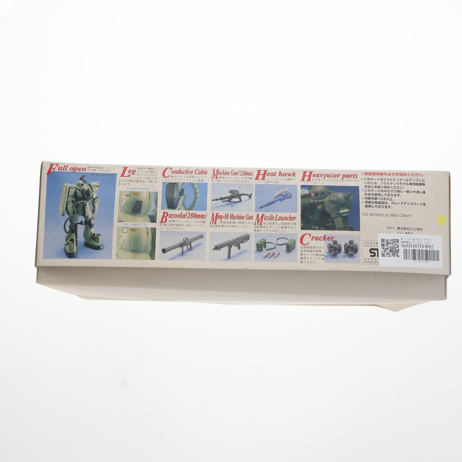 【中古即納】[PTM] MG 1/100 MS-06F/J ザクII 機動戦士ガンダム プラモデル(0048517) バンダイ(20170802)