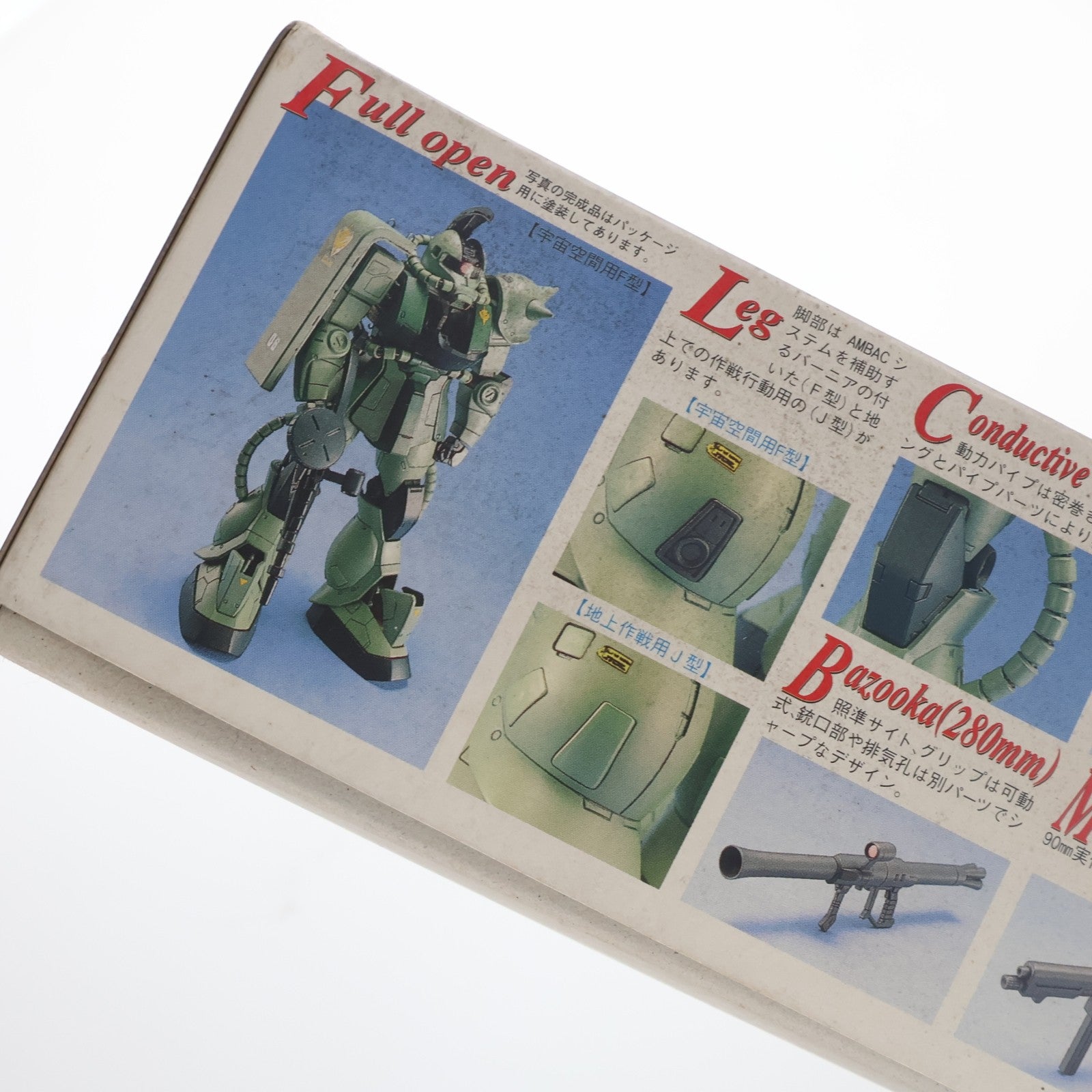 【中古即納】[PTM] MG 1/100 MS-06F/J ザクII 機動戦士ガンダム プラモデル(0048517) バンダイ(20170802)